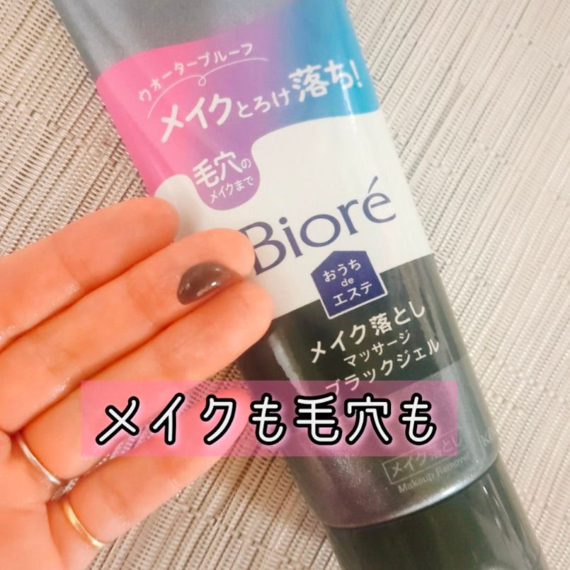 おうちdeエステ 肌をなめらかにする マッサージ洗顔ジェル/ビオレ/その他洗顔料を使ったクチコミ(2枚目)