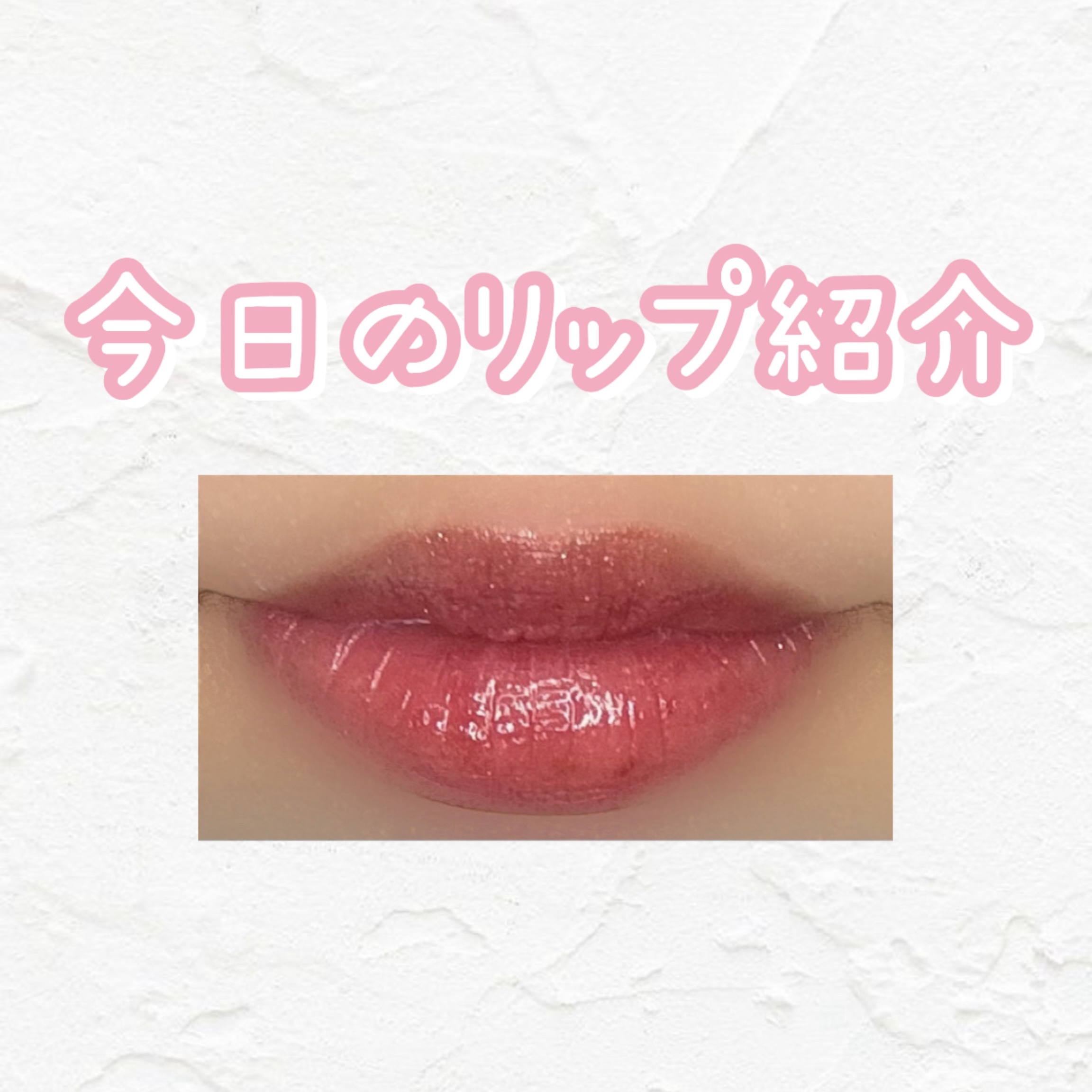 ウォーターリズムグロウティント/TIRTIR(ティルティル)/リップティントを使ったクチコミ（1枚目）