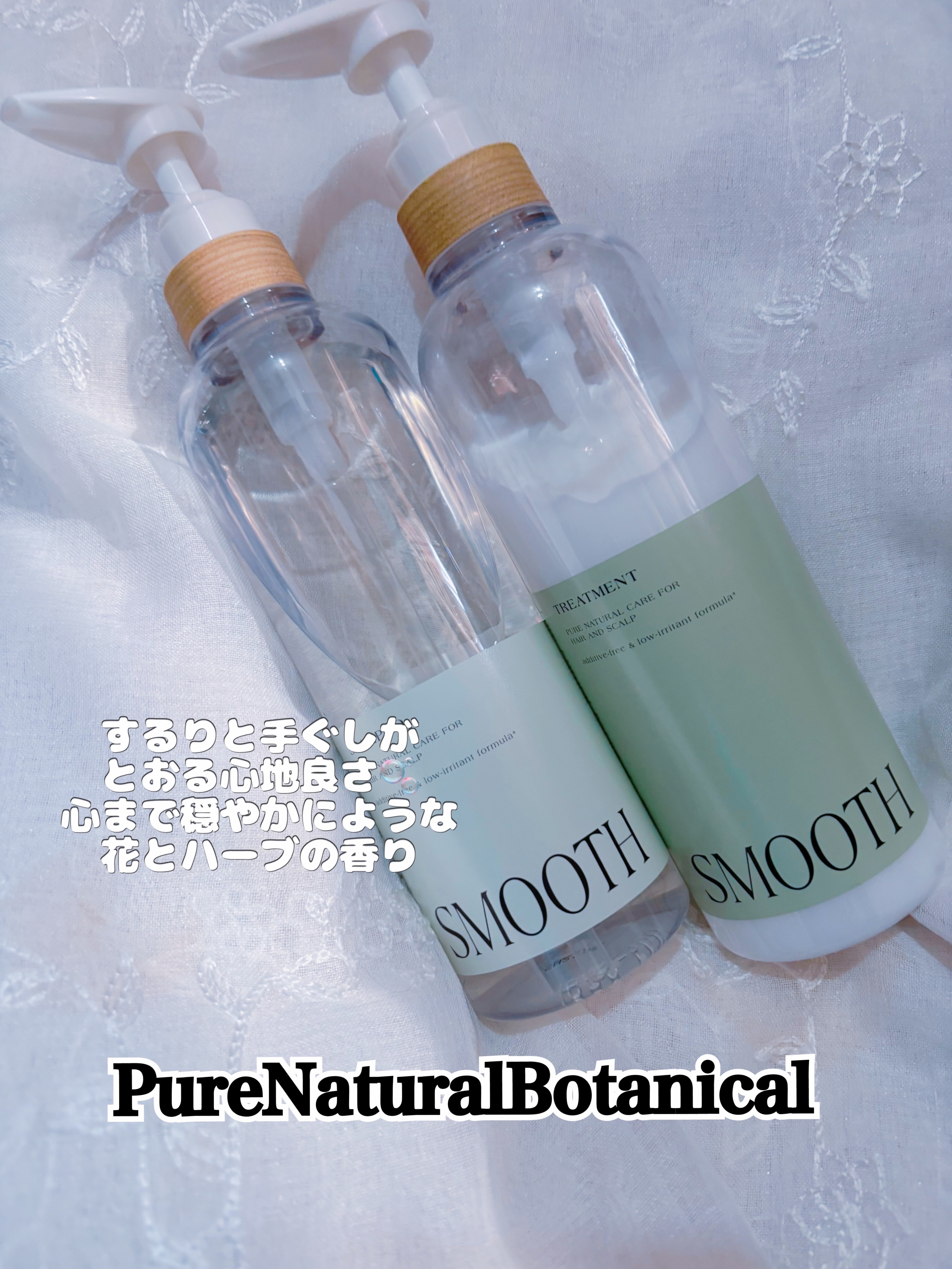 ピュアナチュラルボタニカル スムースケアシャンプー/ピュアナチュラル/市販シャンプーを使ったクチコミ（1枚目）