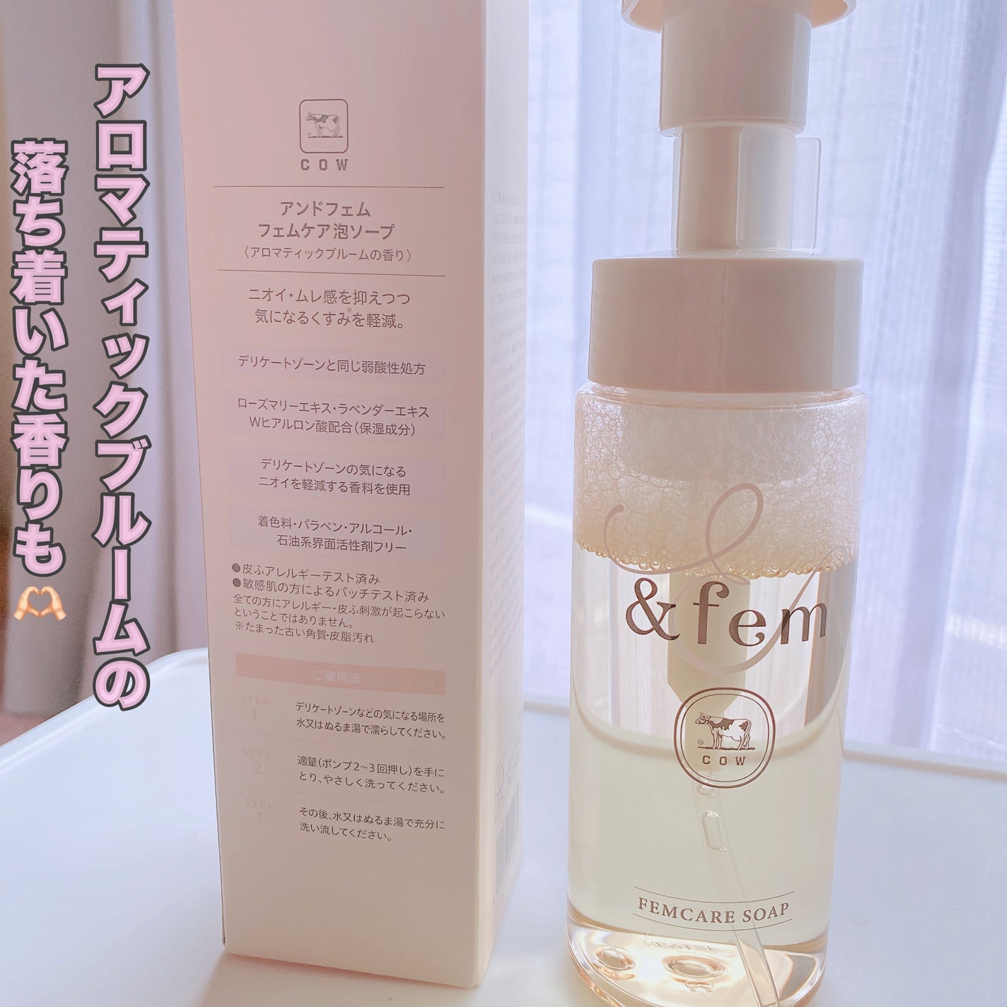 ã¢ã³ããã§ã ãã§ã ã±ã¢æ³¡ãœãŒã/ïŒfem/ããªã±ãŒããŸãŒã³ã±ã¢ã䜿ã£ãã¯ãã³ãïŒ2æç®ïŒ