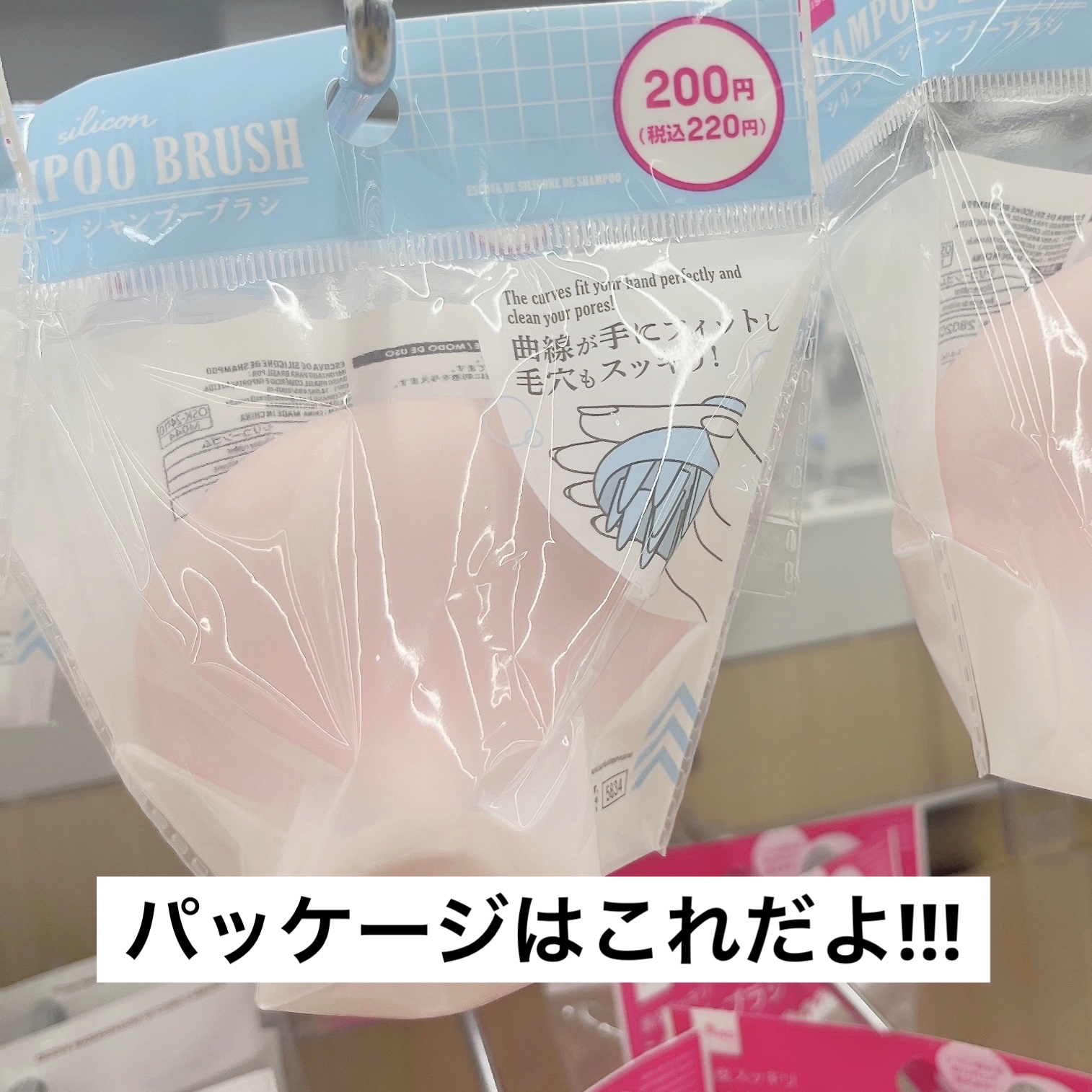 シリコーンシャンプーブラシ/DAISO/スカルプブラシを使ったクチコミ（3枚目）