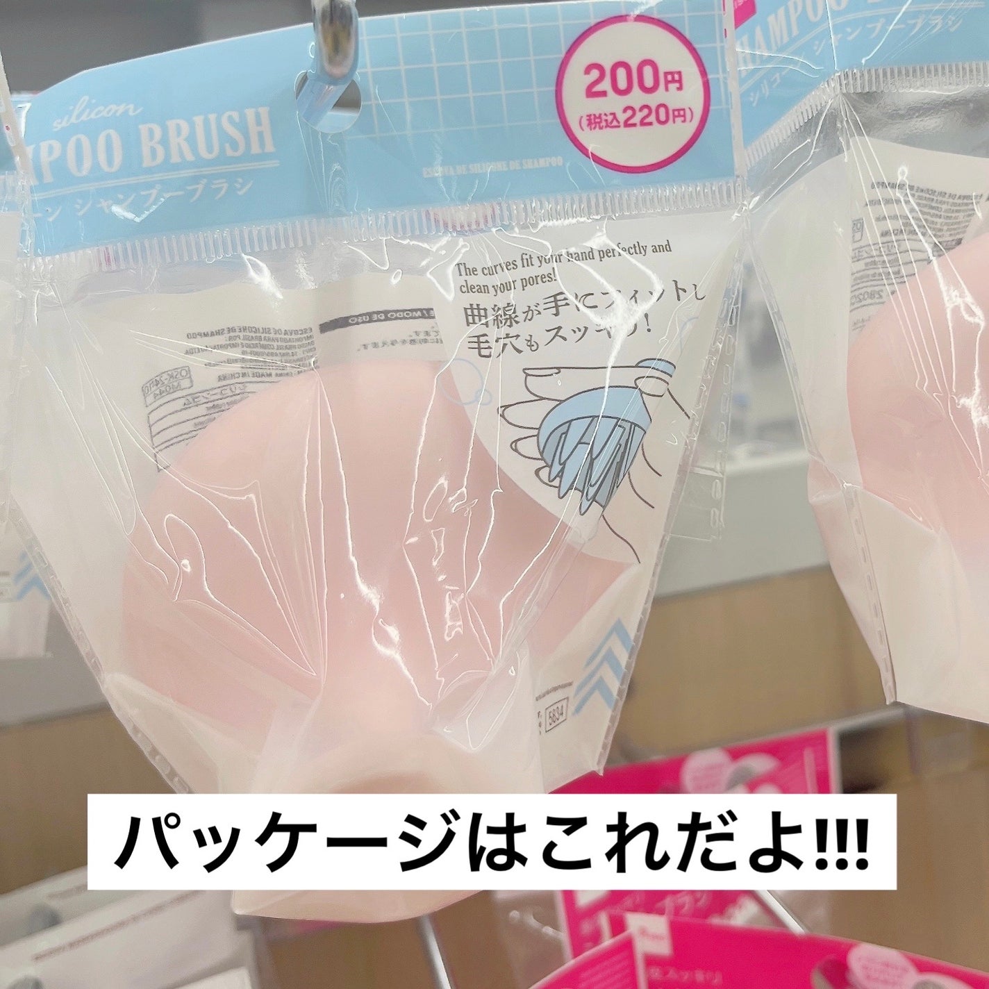 シリコーンシャンプーブラシ/DAISO/スカルプブラシを使ったクチコミ(3枚目)