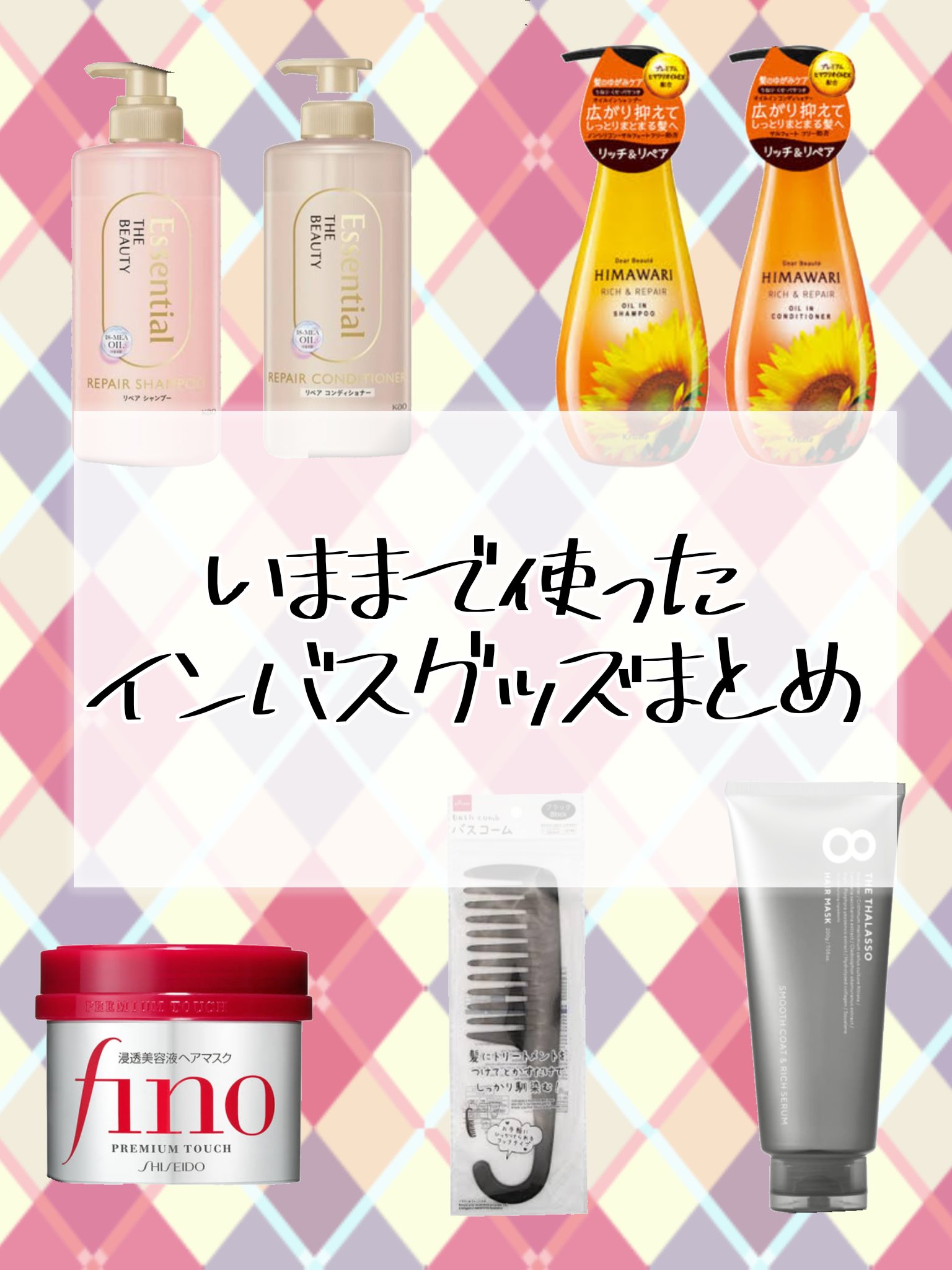 スムースコート＆リッチセラム 美容液ヘアマスク/エイトザタラソ/ヘアマスク・ヘアパックを使ったクチコミ（1枚目）