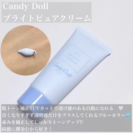 トーンアップスクラブパックB/CandyDoll/ボディスクラブを使ったクチコミ(4枚目)