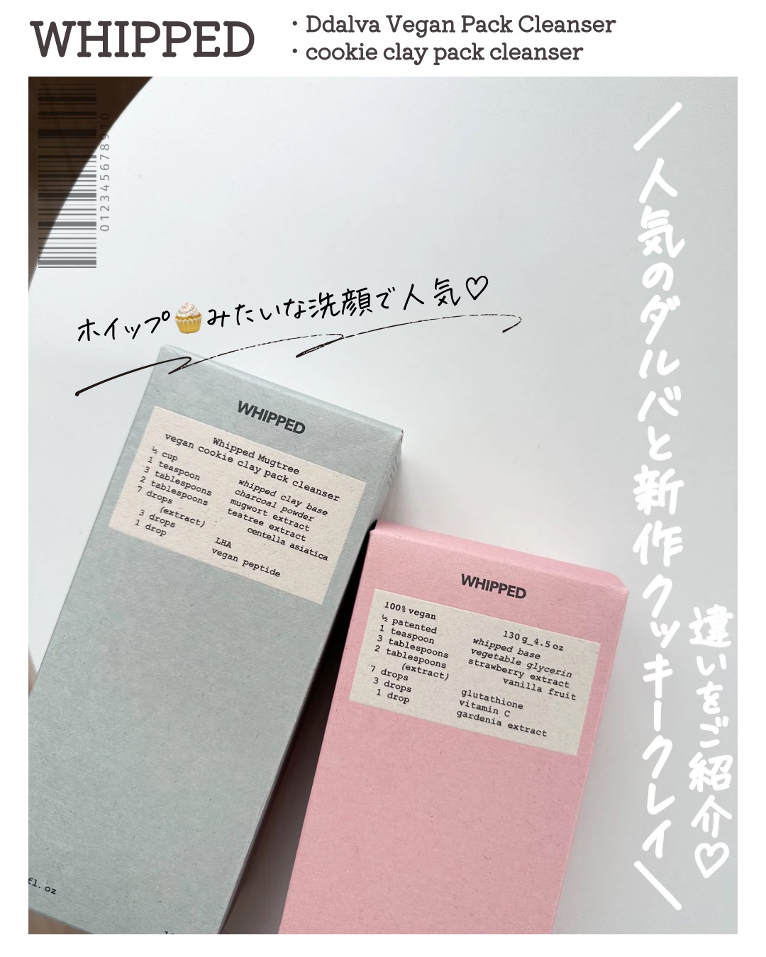 タルバヴィーガンパッククレンザーチューブ/WHIPPED/洗顔フォームを使ったクチコミ（2枚目）