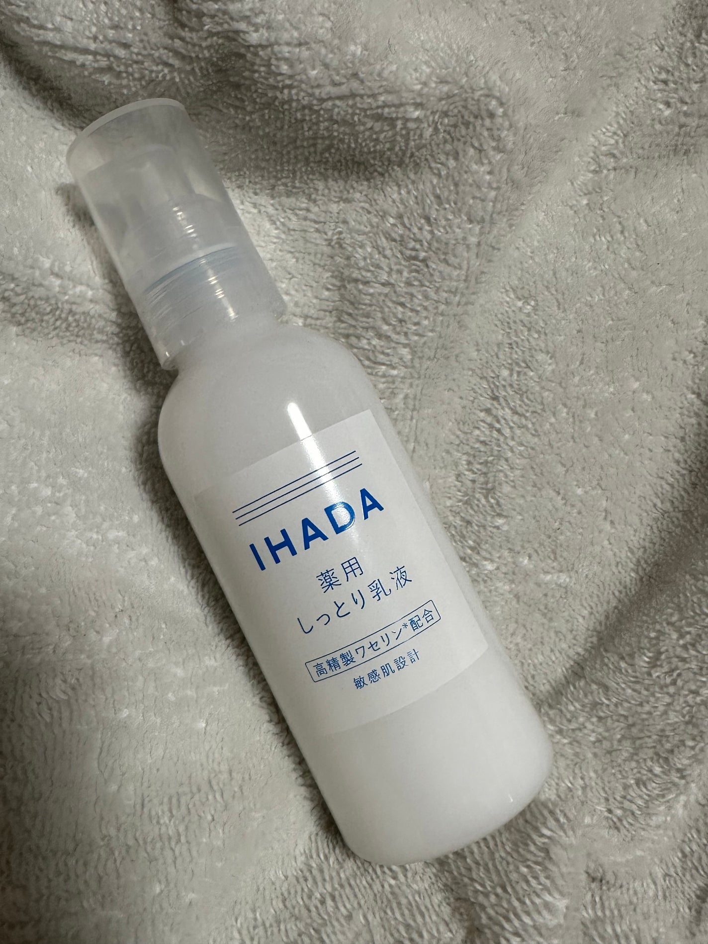 薬用エマルジョン/IHADA/乳液を使ったクチコミ(1枚目)