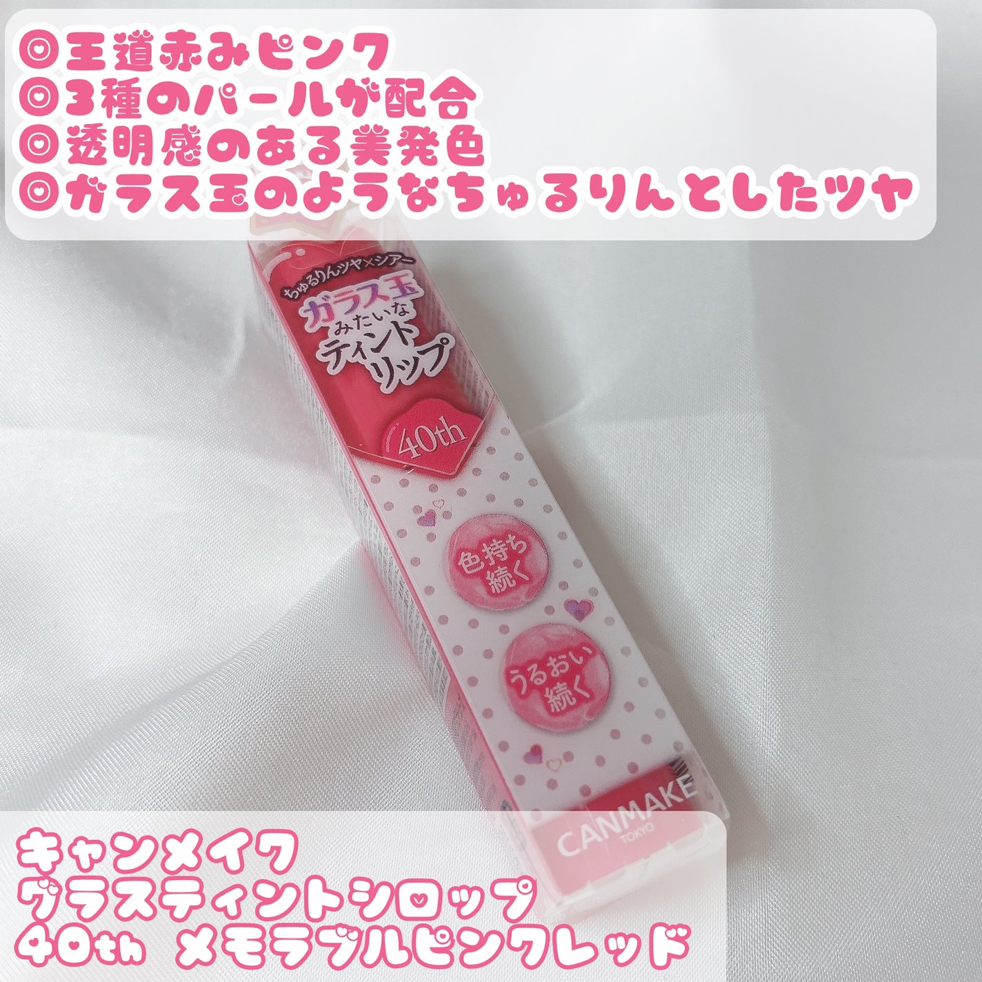 グラスティントシロップ/キャンメイク/リップティントを使ったクチコミ(2枚目)