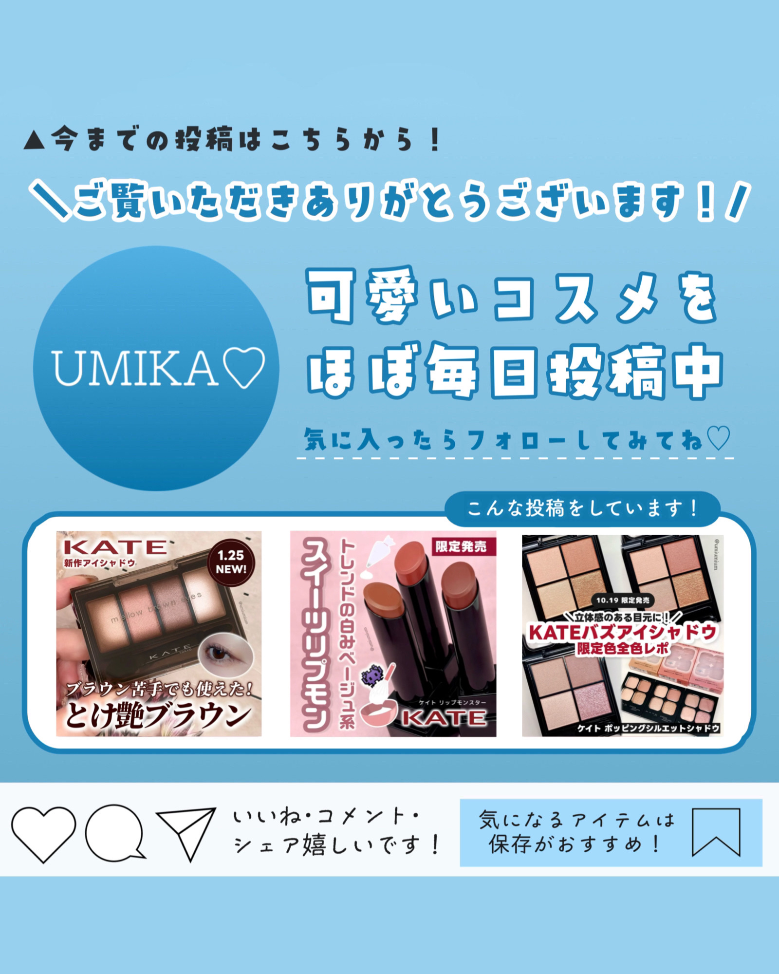 新色レビュー】ケイト ザ アイカラー｜KATEを全色レビュー - KATE限定