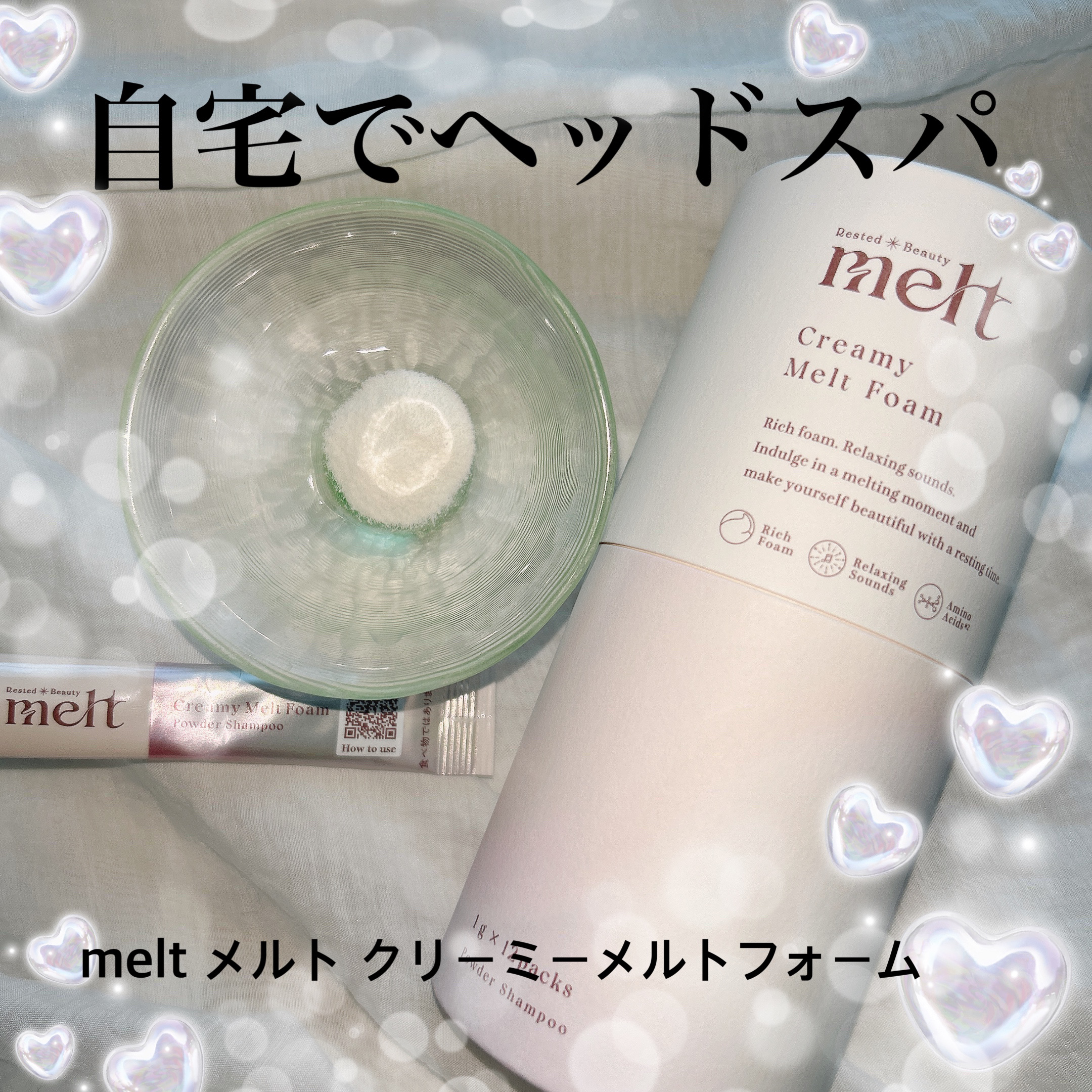 メルト クリーミーメルトフォーム/melt/市販シャンプーを使ったクチコミ（1枚目）