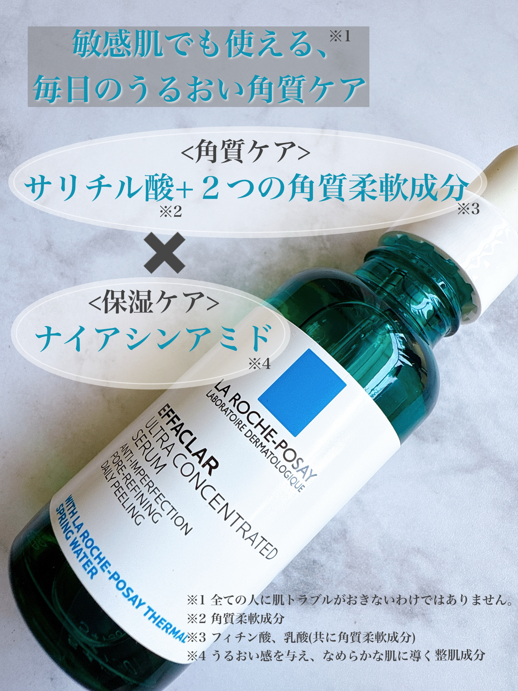 エファクラ ピールケア セラム/ラ ロッシュ ポゼ/美容液を使ったクチコミ（2枚目）