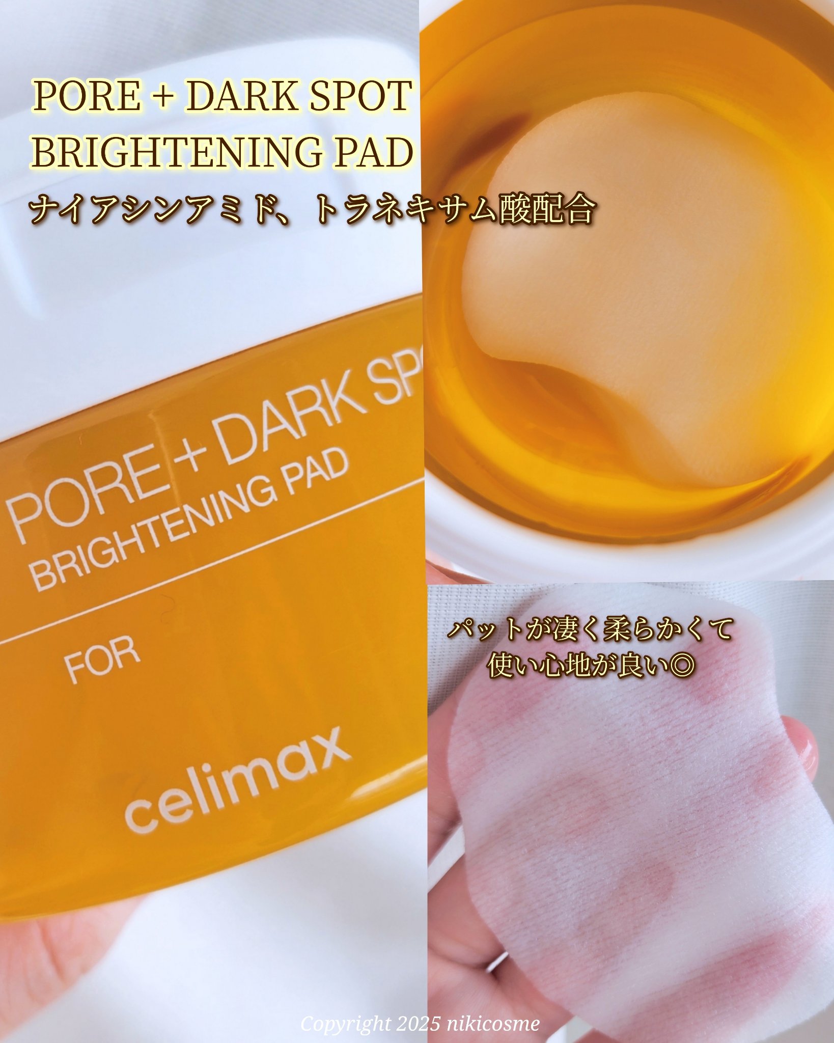 ポア ブライトニング シミケアセラム/celimax/美容液を使ったクチコミ（2枚目）