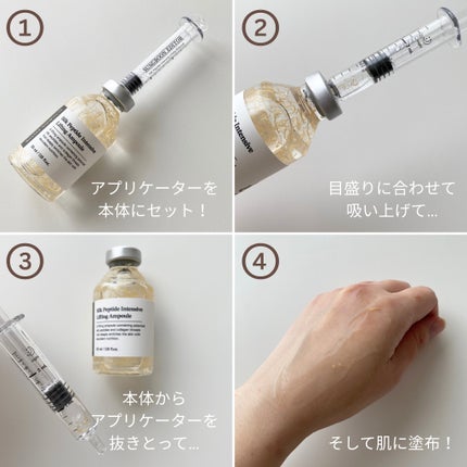 シルクペプチドインテンシブリフティングアンプル/SUNGBOON EDITOR(成分エディター)/美容液を使ったクチコミ(4枚目)