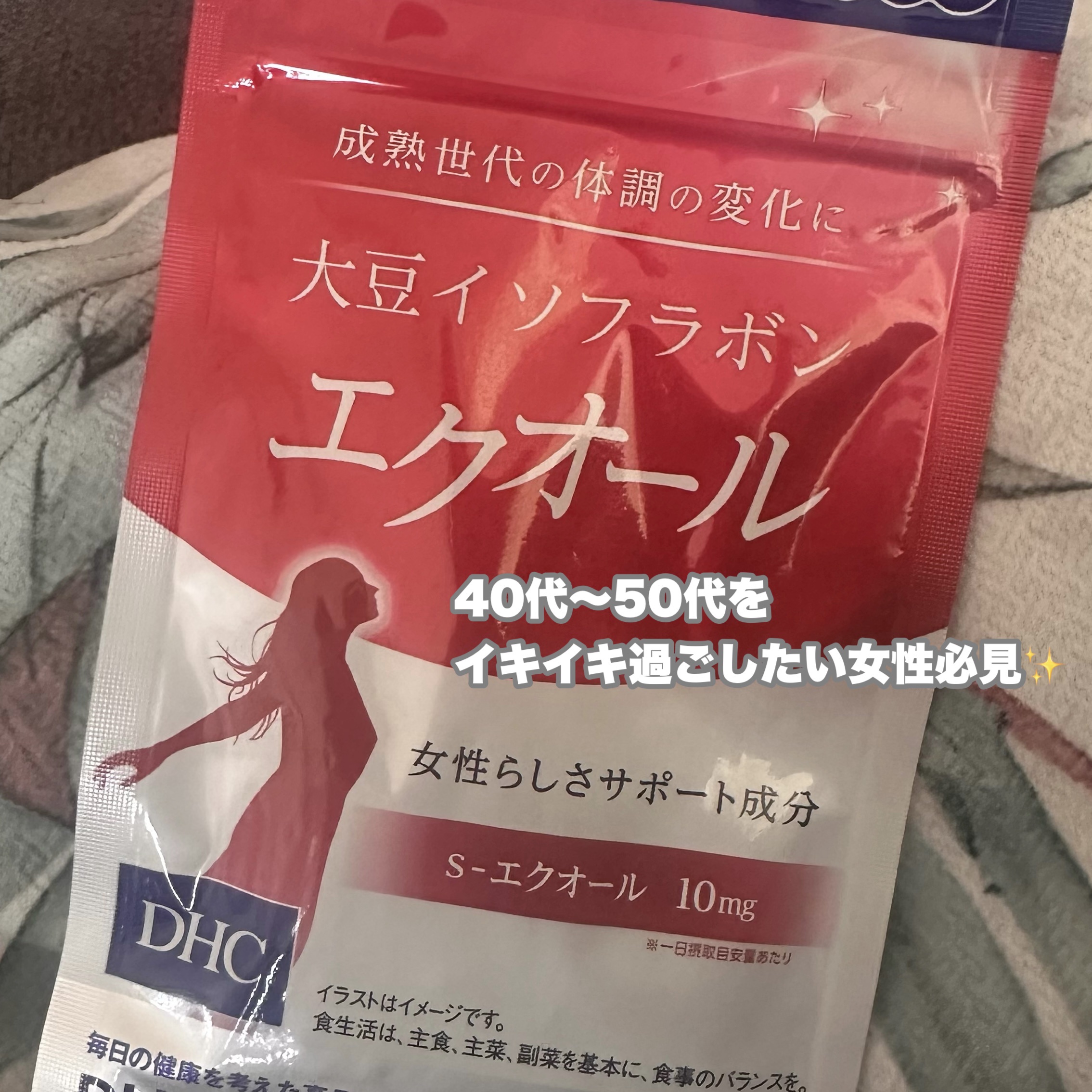 DHC 大豆イソフラボン エクオール/DHC/健康サプリメントを使ったクチコミ（1枚目）