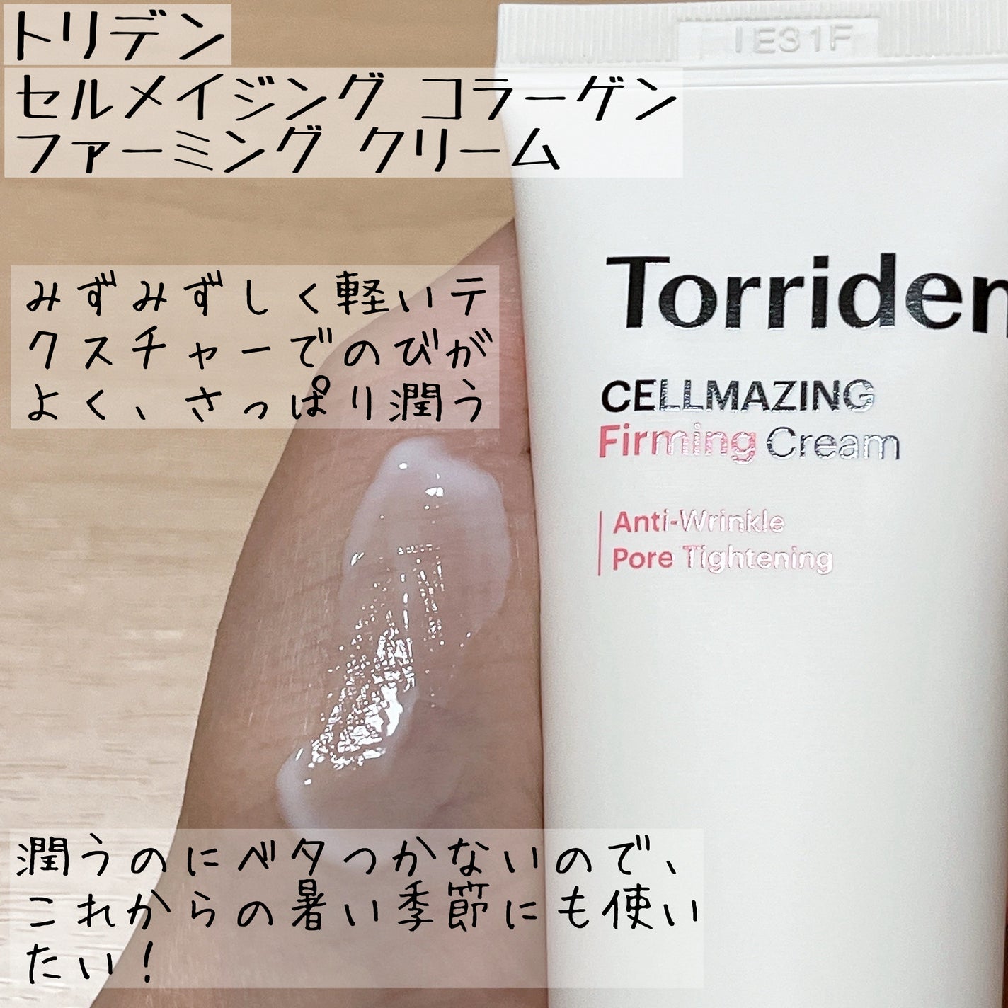 セルメイジング コラーゲン ポア パーフェクティング アンプル/Torriden/美容液を使ったクチコミ(4枚目)
