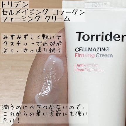 セルメイジング コラーゲン ポア パーフェクティング アンプル/Torriden/美容液を使ったクチコミ(4枚目)