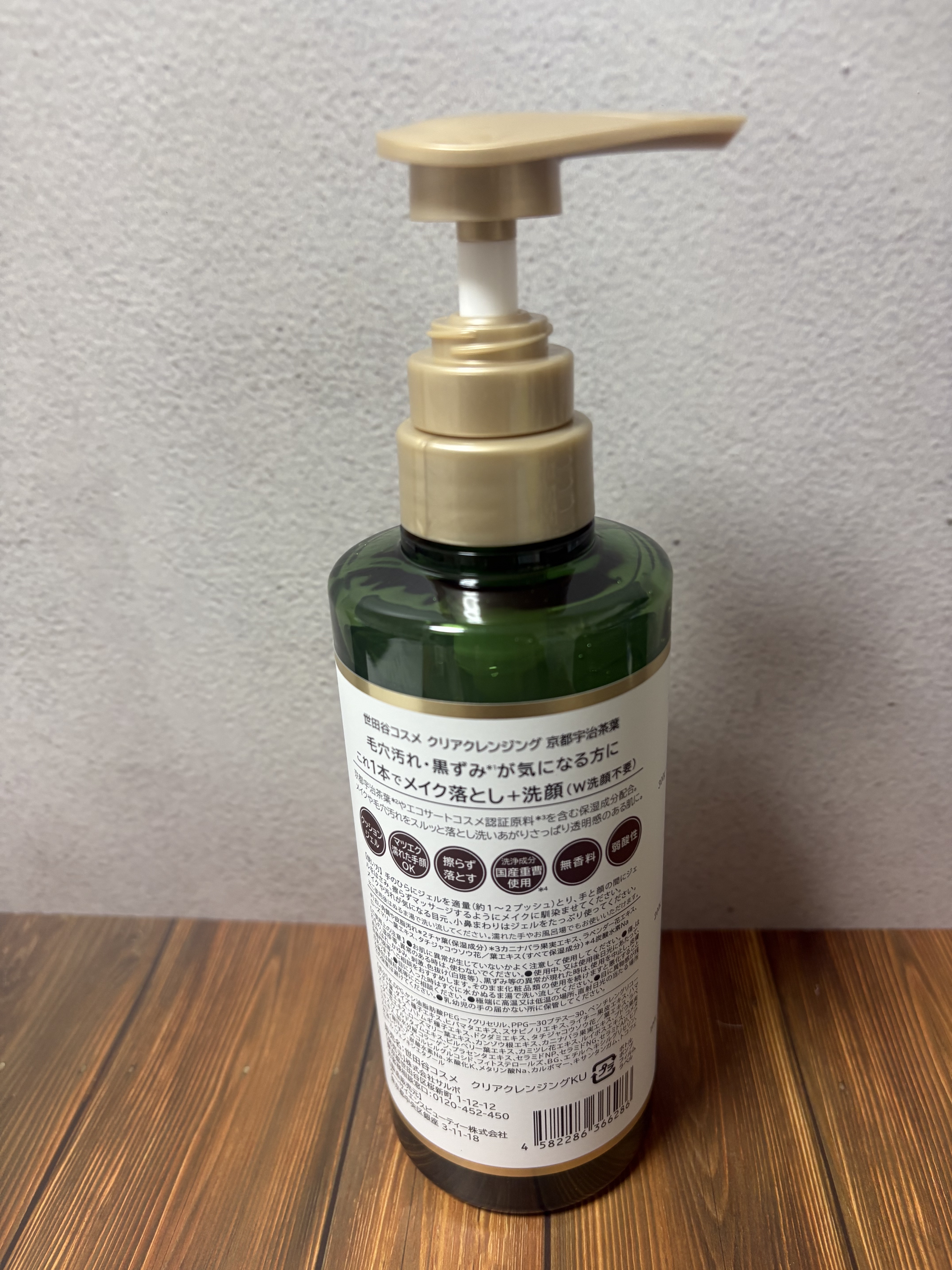 クリアクレンジング 京都宇治茶葉/世田谷コスメ/クレンジングジェルを使ったクチコミ（2枚目）