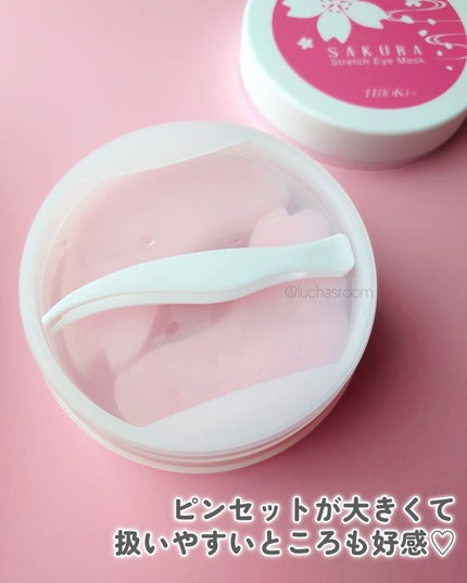 桜ストレッチアイシートマスク60枚入り/HiTOKi/アイケア・アイクリームを使ったクチコミ(6枚目)