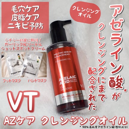AZケア クレンジングオイル/VT/オイルクレンジングを使ったクチコミ(1枚目)