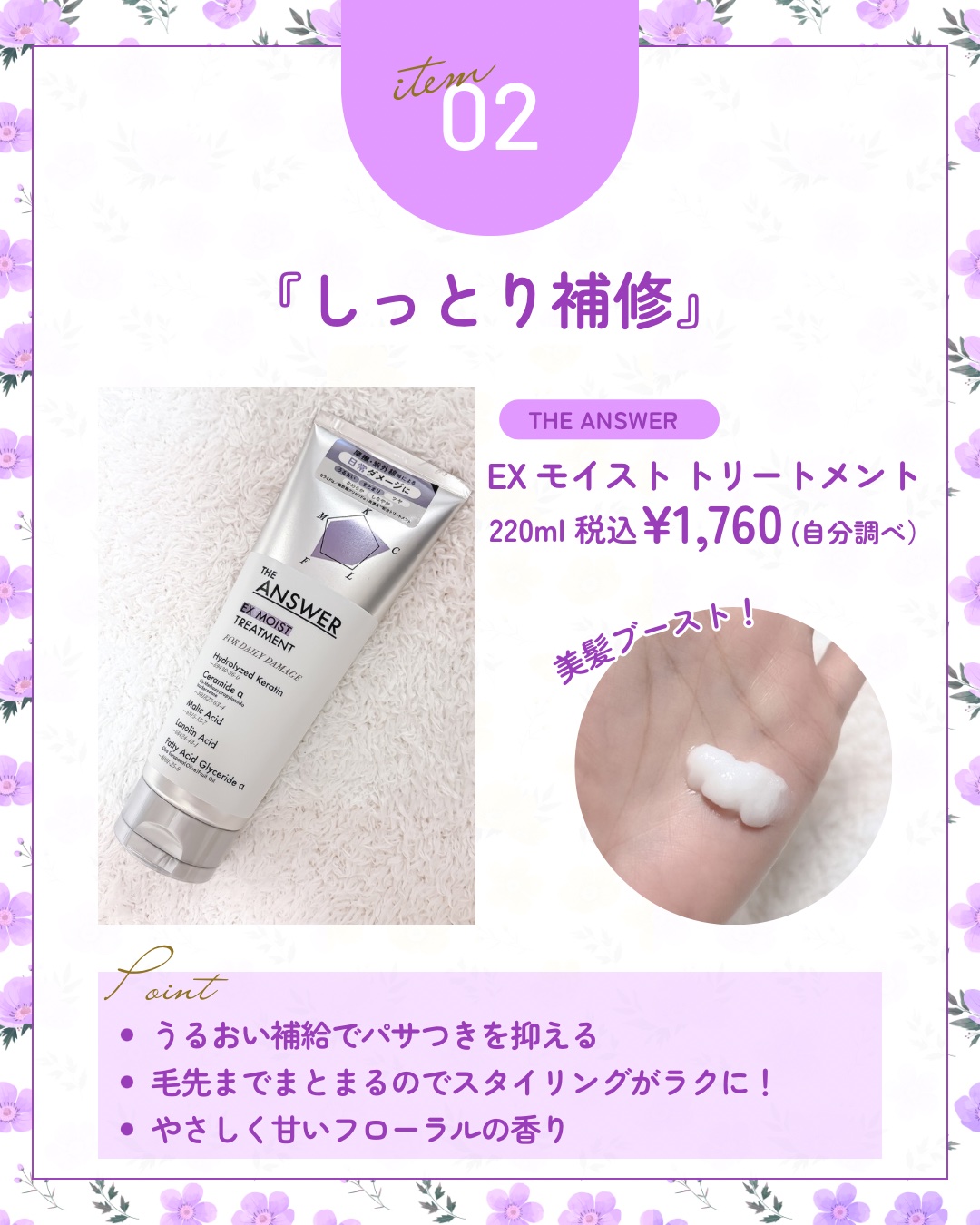 THE ANSWER スーパーラメラシャンプー/THE ANSWER/市販シャンプーを使ったクチコミ（3枚目）