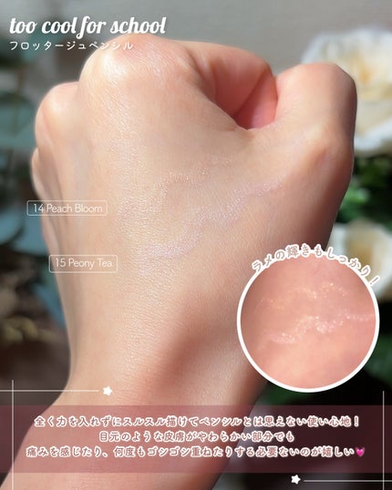 アートクラス フロッタージュペンシル/too cool for school/スティックアイシャドウを使ったクチコミ(6枚目)