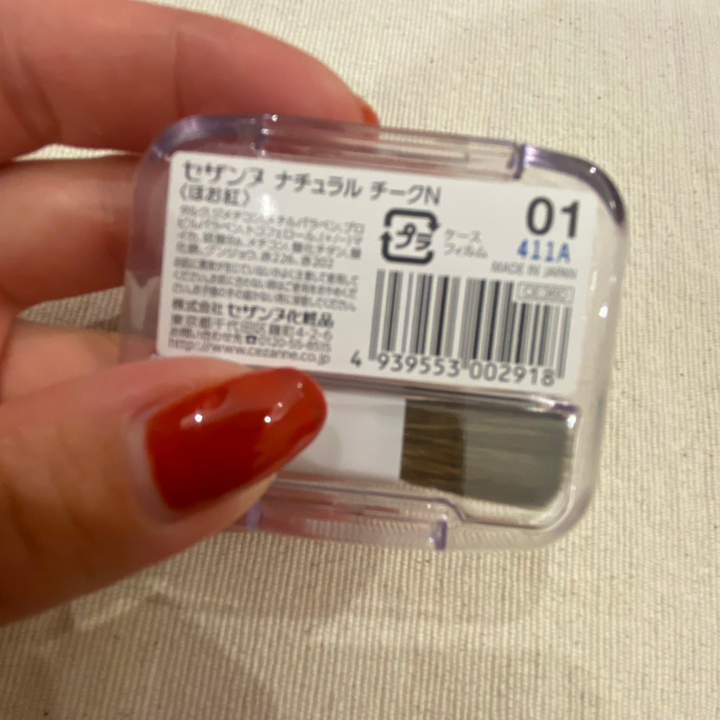 ナチュラル チークN/CEZANNE/パウダーチークを使ったクチコミ(3枚目)