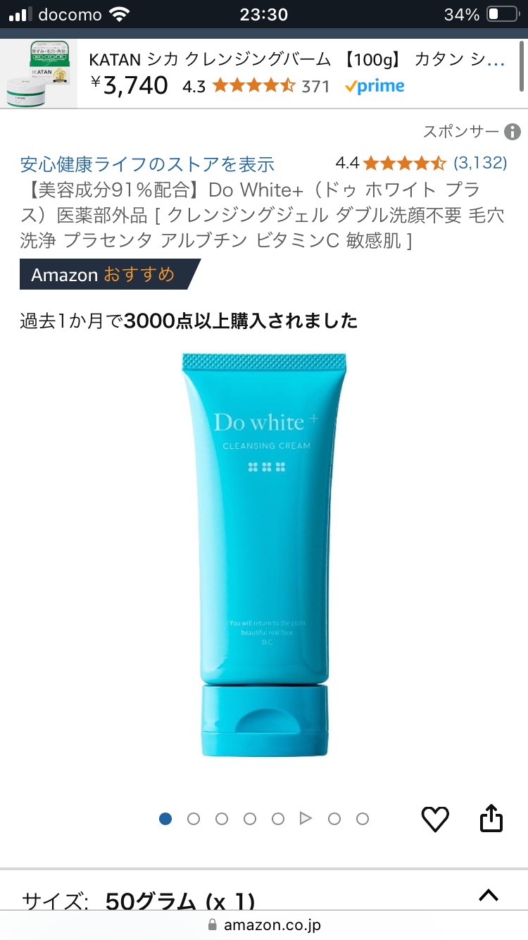 cleansing cream/Do white+/クレンジングクリームを使ったクチコミ（3枚目）