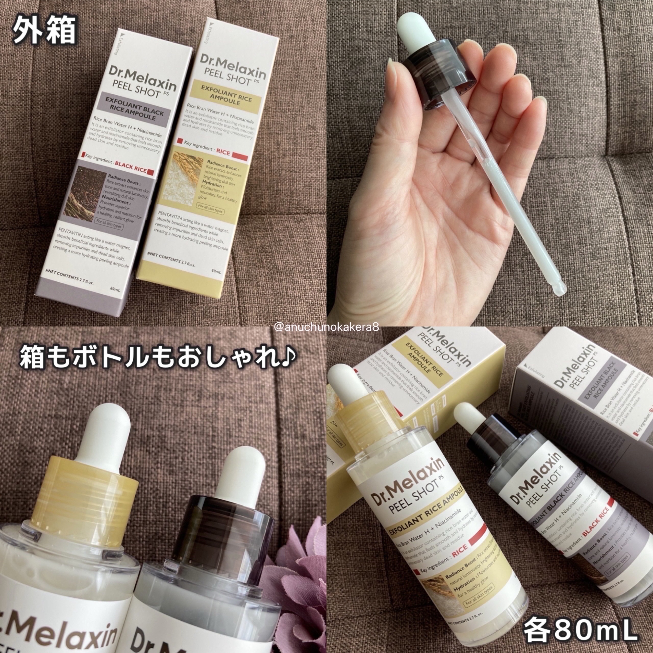 白米ピールショットゴマージュアンプル/Dr.Melaxin/美容液を使ったクチコミ（3枚目）