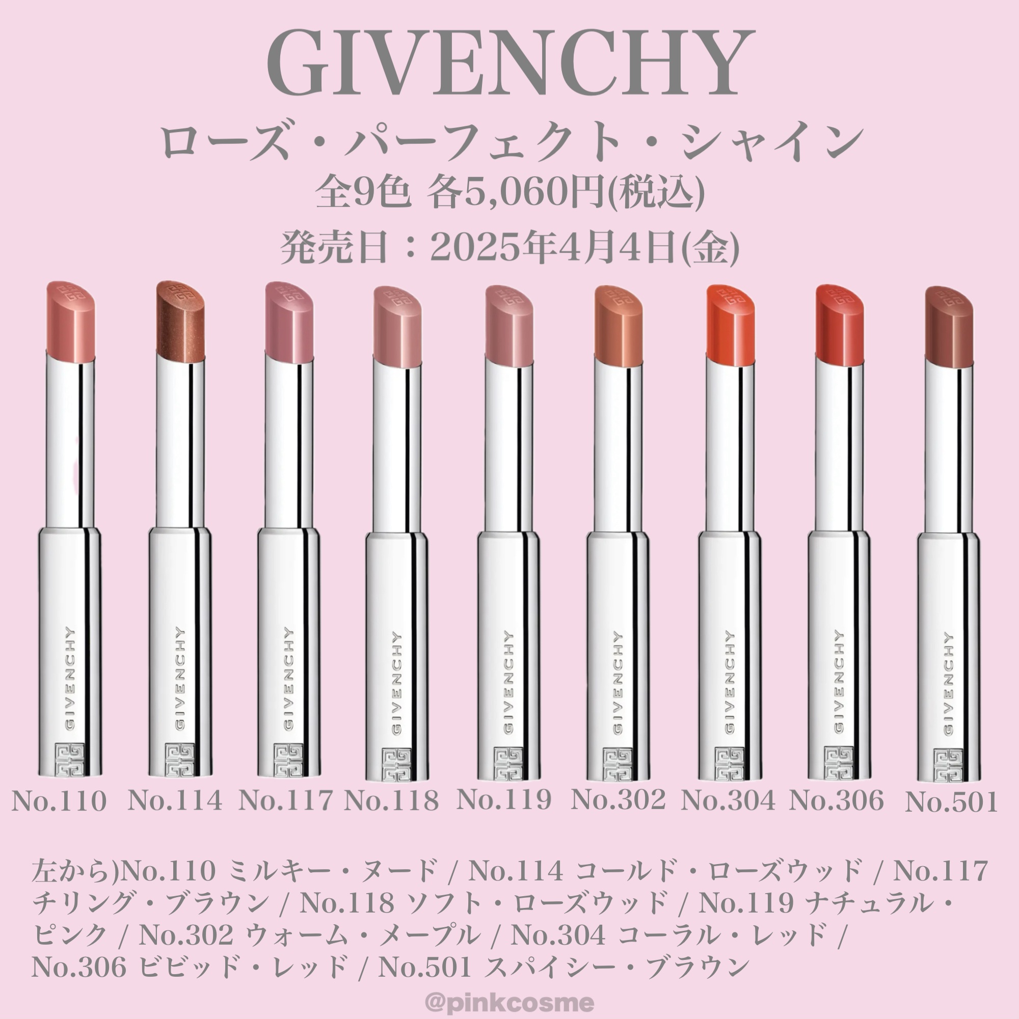 ジバンシイ ROSE PERFECTO SHINE 全9色セット ジバンシイ ROSE PERFECTO SHINE 全9色セット ローズ