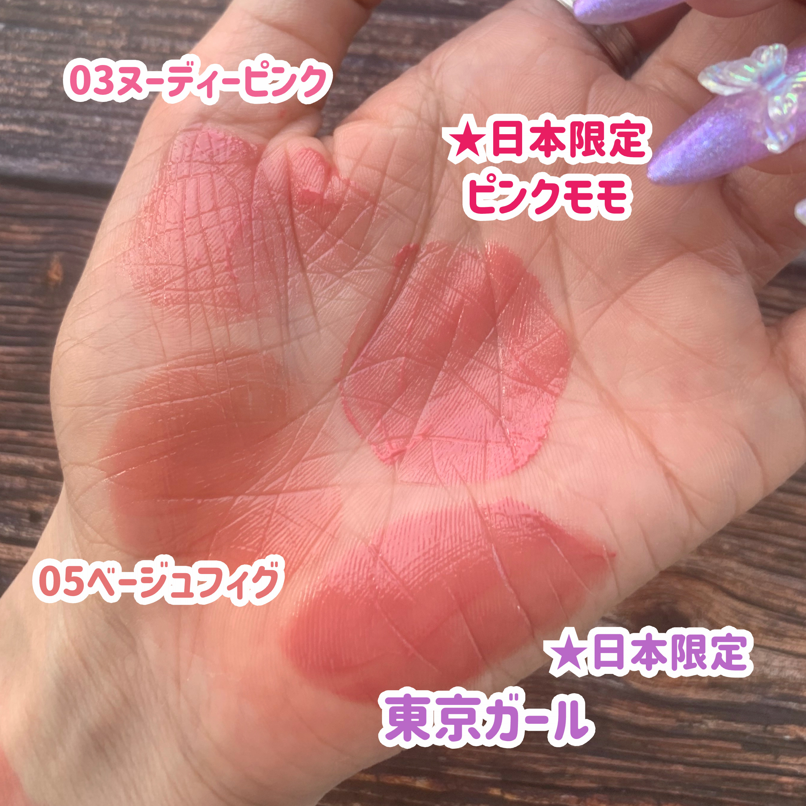 ジェルフィットティント/AMUSE/リップティントを使ったクチコミ（3枚目）