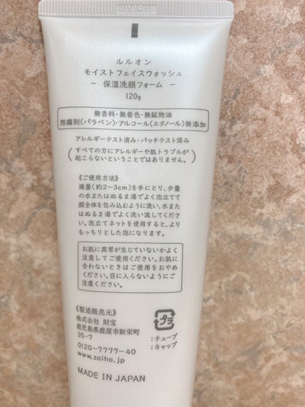 ルルオンモイストフェイスウォッシュ/LULUON /洗顔フォームを使ったクチコミ(2枚目)