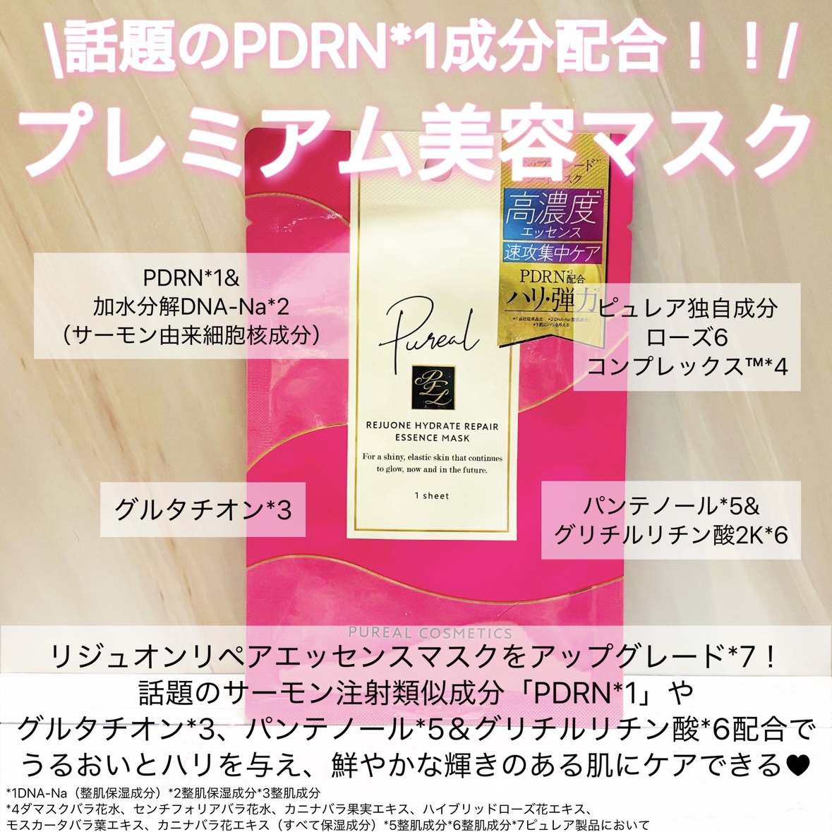 リジュオンリペアエッセンスマスク/ピュレア/シートマスク・パックを使ったクチコミ（2枚目）