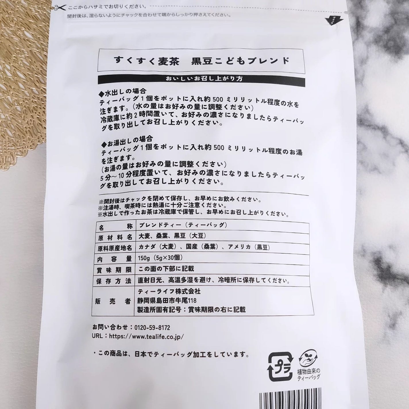 きょのすけ on LIPS 「<CHA+OCOすくすく麦茶黒豆こどもブレンド>を愛用中♪超偏..」(6枚目)