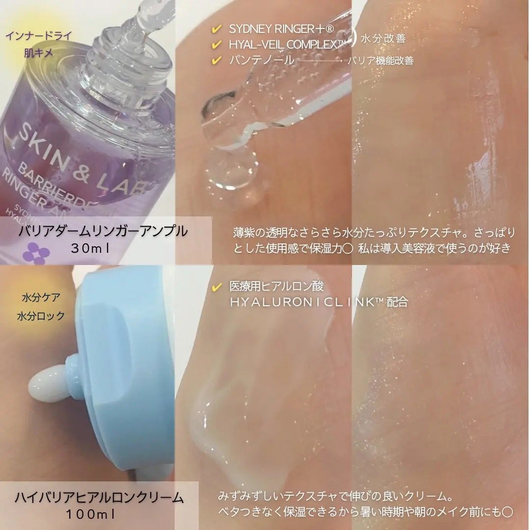 ハイバリアヒアルロニッククリーム/SKIN&LAB/フェイスクリームを使ったクチコミ(3枚目)