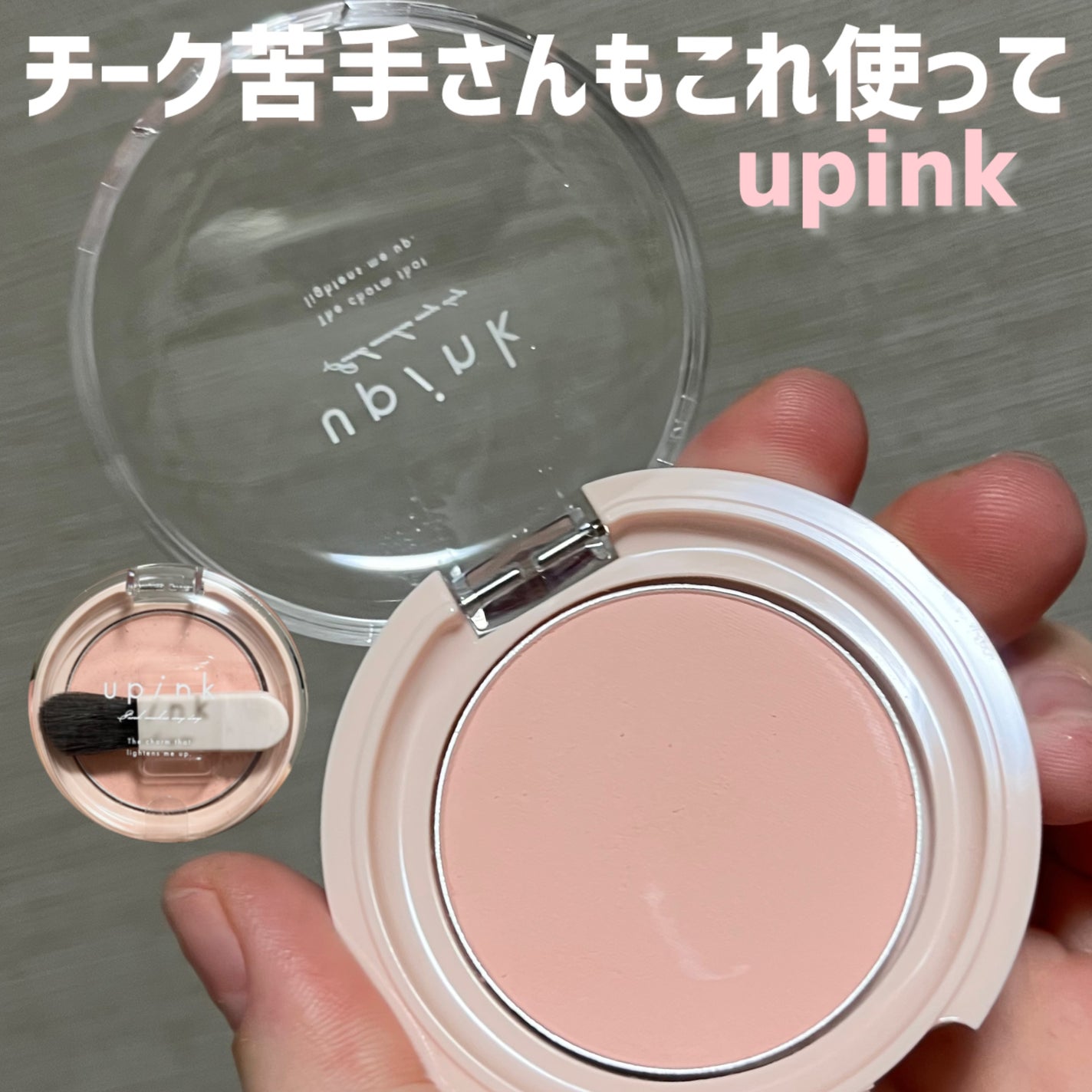 フィルスウィートチーク/upink/パウダーチークを使ったクチコミ(1枚目)