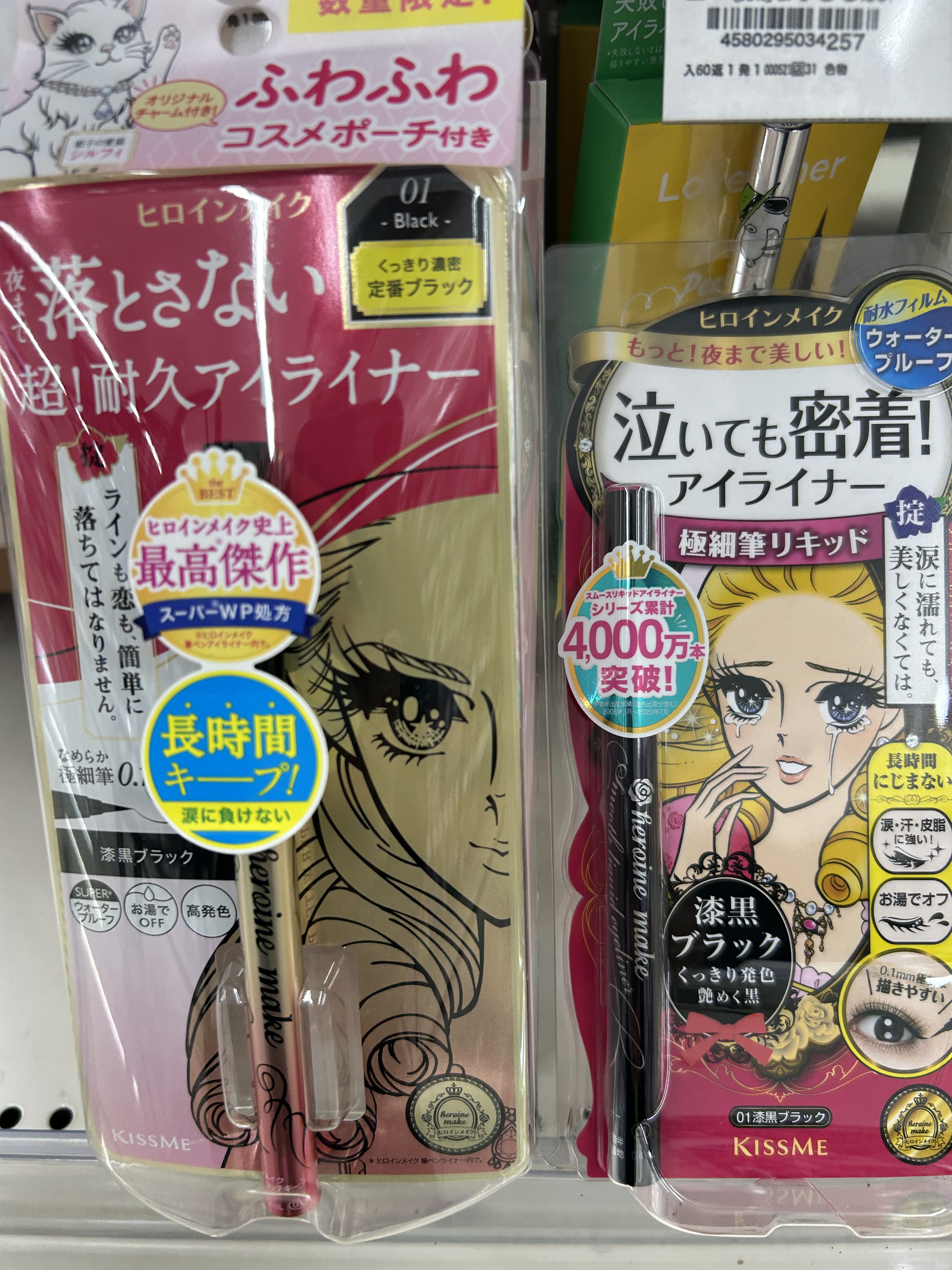 ヒロインメイク　プライムリキッド​アイライナー　リッチキープ　ふわふわコスメポーチ付き/ヒロインメイク/その他キットセットを使ったクチコミ（2枚目）