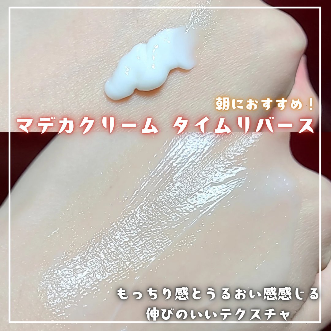 ザマデカクリーム/センテリアン24/フェイスクリームを使ったクチコミ（3枚目）