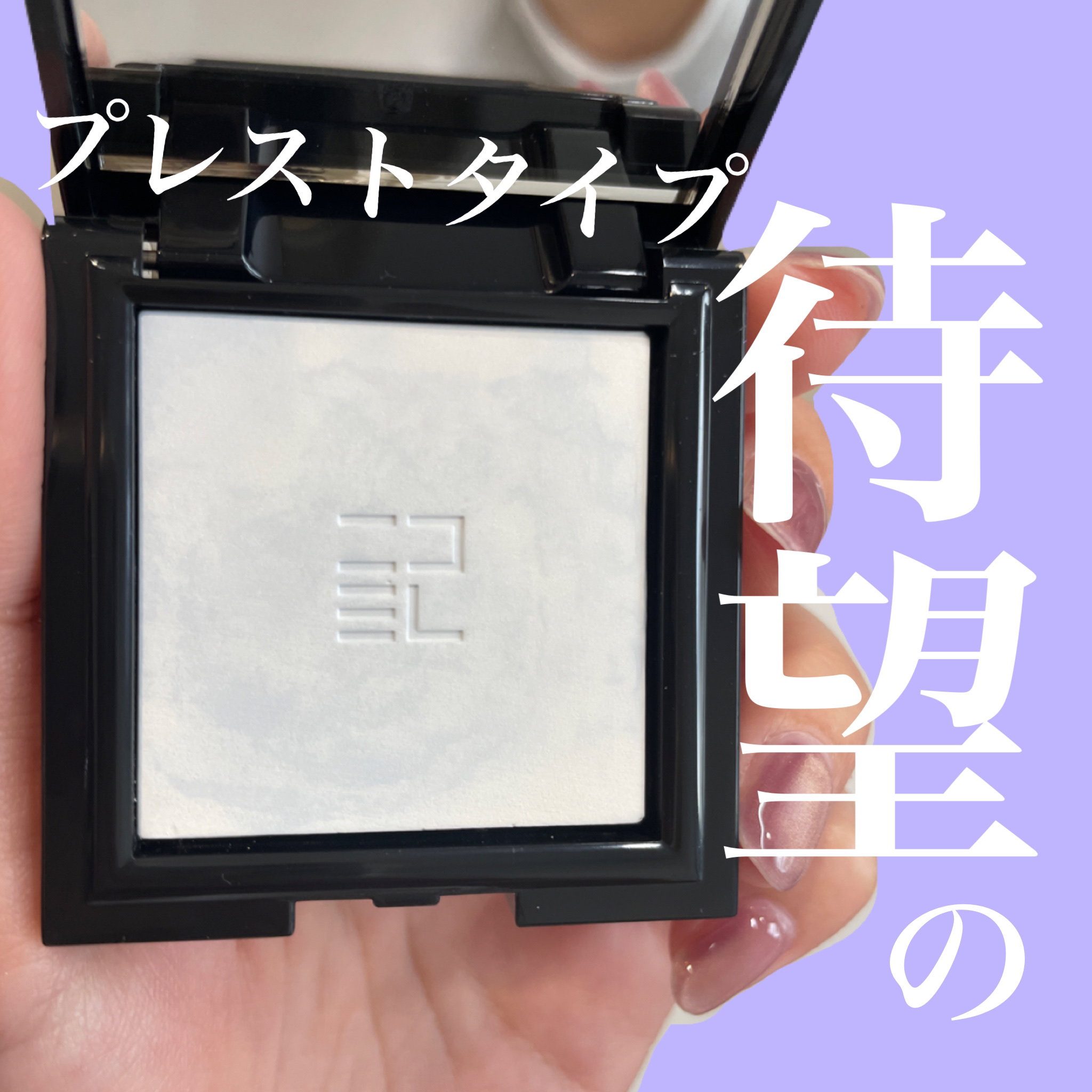 トランスルーシェント ブルーリング セッティング パウダー/PERFECT DIARY/プレストパウダーを使ったクチコミ（1枚目）