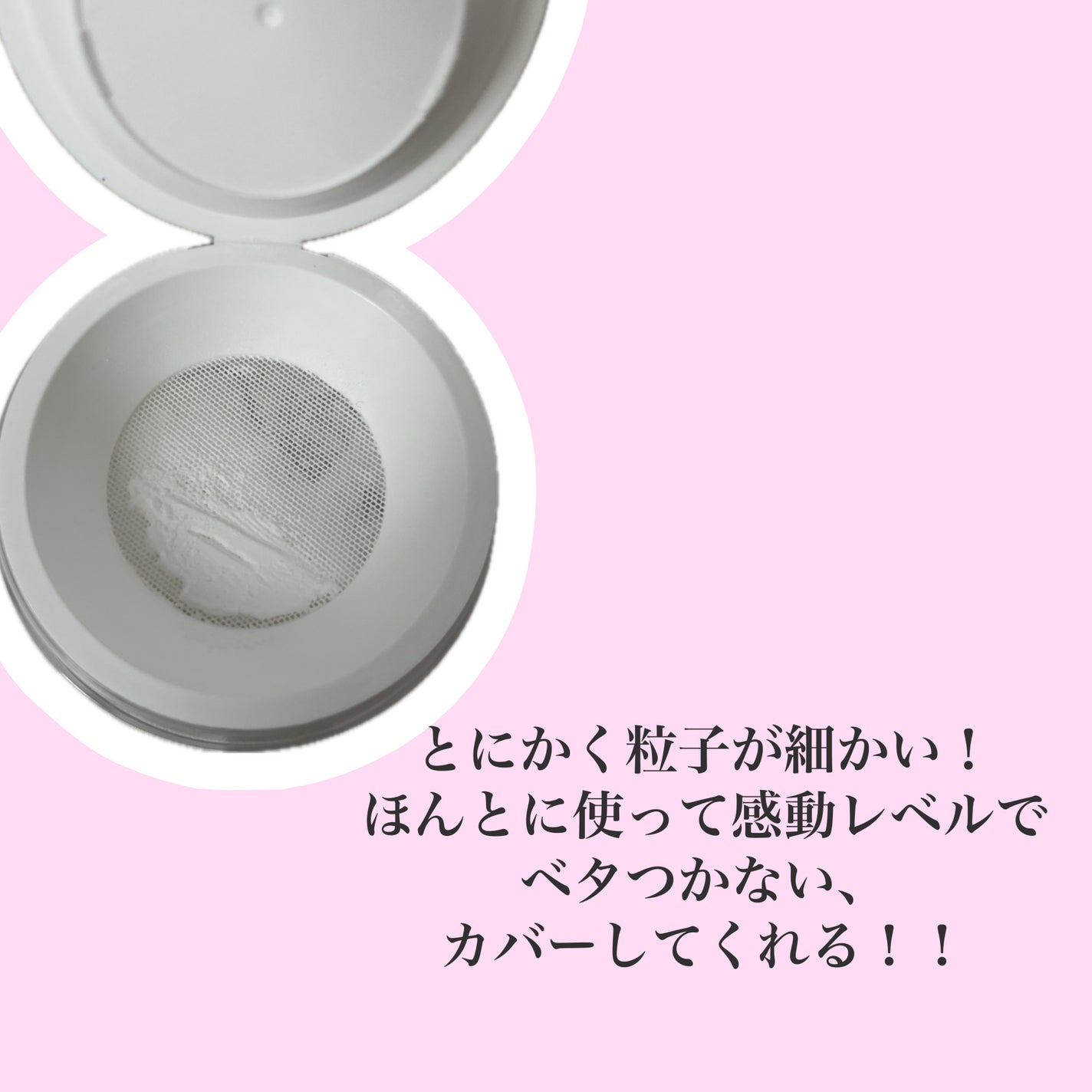 トランスルーセントセットフィニッシングパウダー/TFIT/ルースパウダーを使ったクチコミ(2枚目)