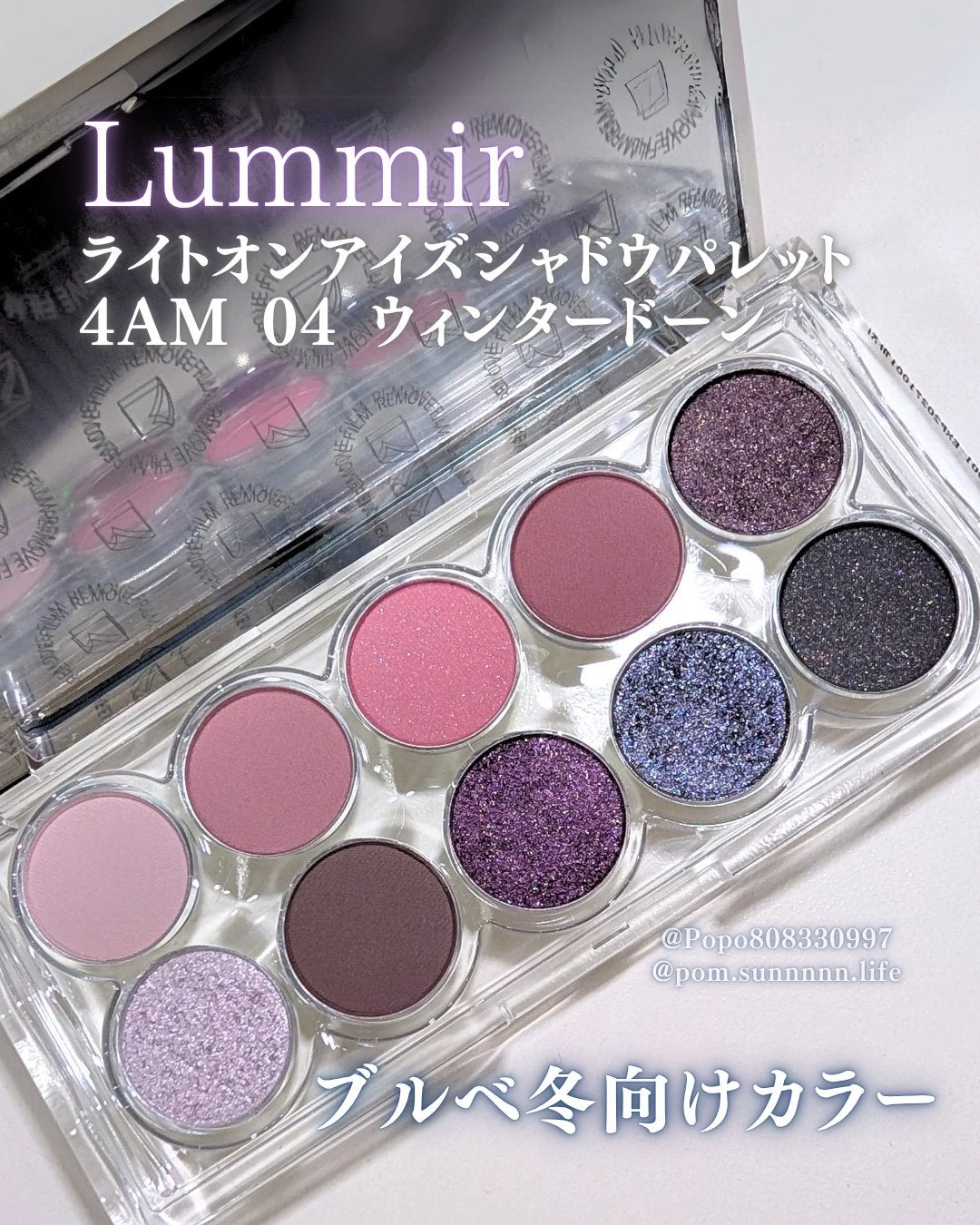 ライトオンアイズシャドウパレット/ルミル/アイシャドウパレットを使ったクチコミ(1枚目)