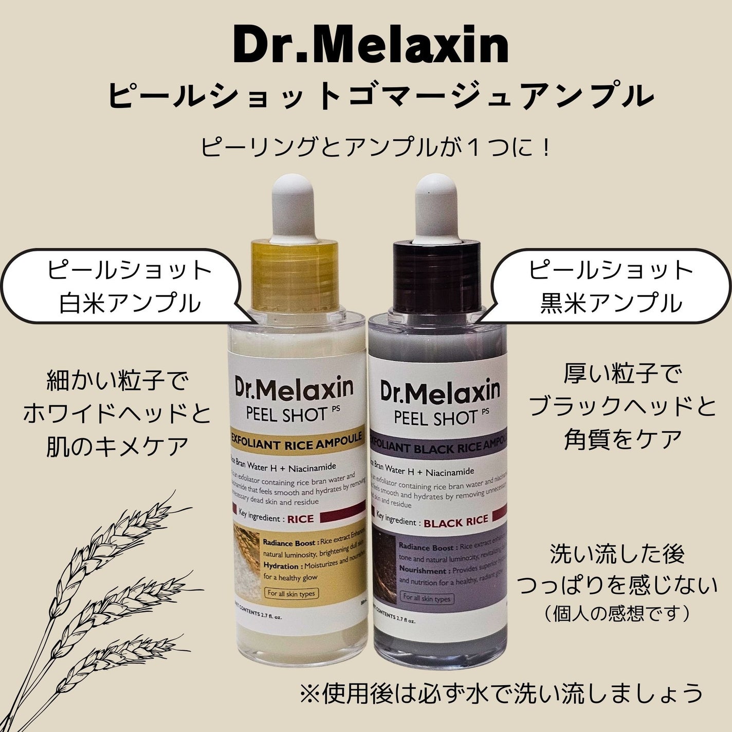 白米ピールショットゴマージュアンプル/Dr.Melaxin/美容液を使ったクチコミ(2枚目)