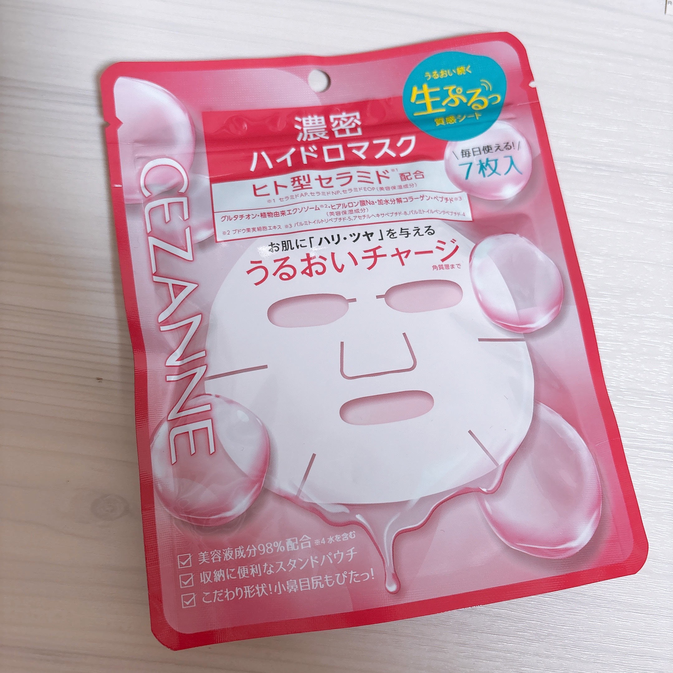 濃密ハイドロマスク/CEZANNE/シートマスク・パックを使ったクチコミ（1枚目）