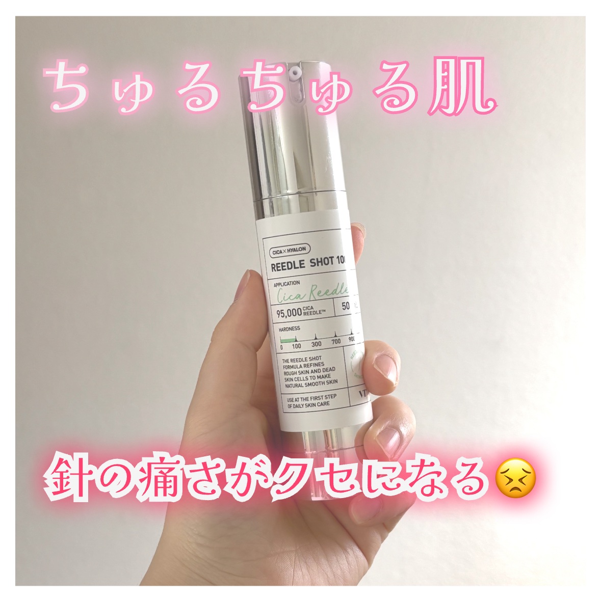 リードルショット100/VT/美容液を使ったクチコミ（1枚目）