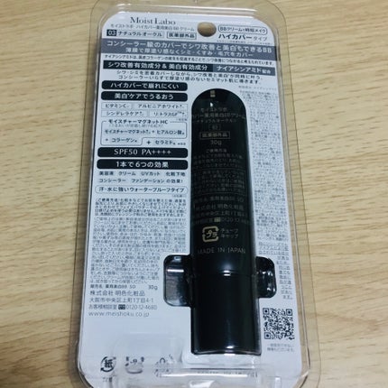 モイストラボ ハイカバー薬用美白BBクリーム/Moist Labo/BBクリームを使ったクチコミ(3枚目)