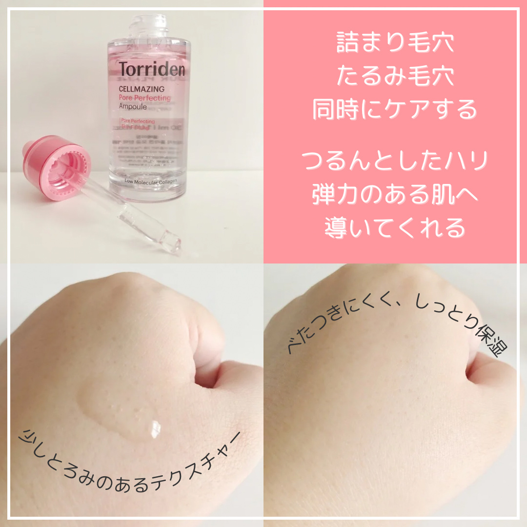 セルメイジング コラーゲン ファーミング クリーム/Torriden/フェイスクリームを使ったクチコミ（3枚目）