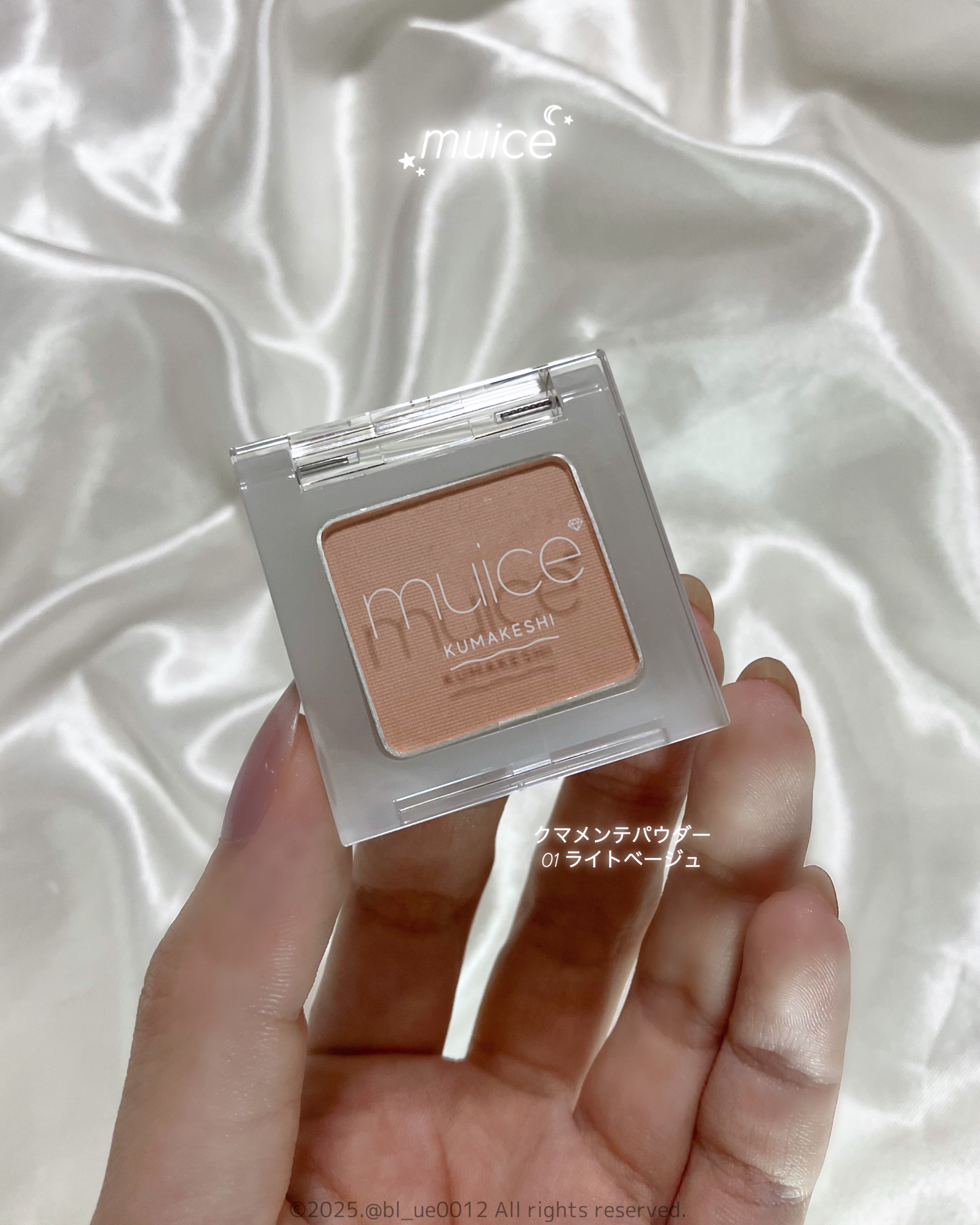 クマメンテパウダー/muice/パウダーコンシーラーを使ったクチコミ（2枚目）