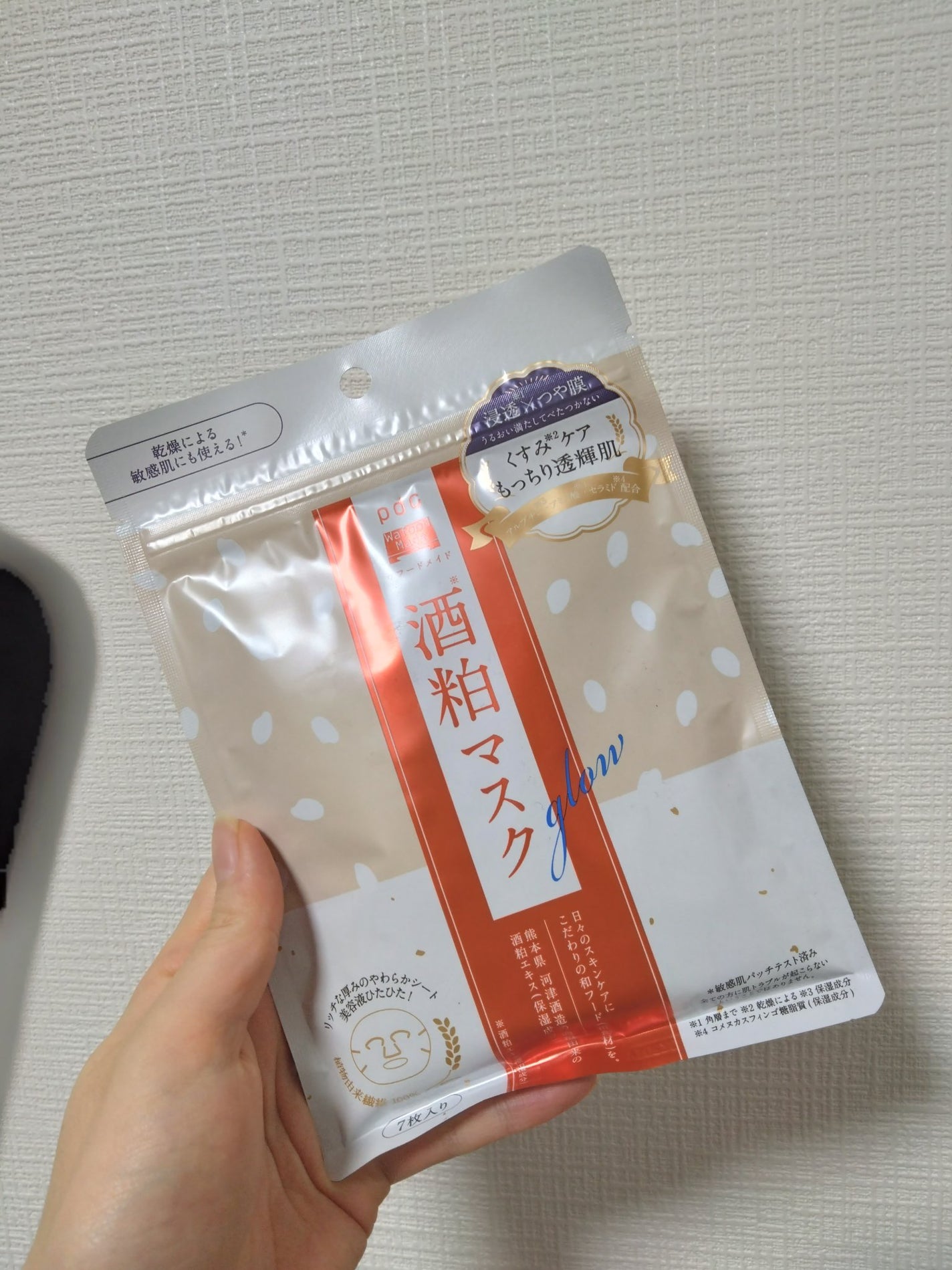 ワフードメイド 酒粕マスク グロー/pdc/シートマスク・パックを使ったクチコミ(1枚目)