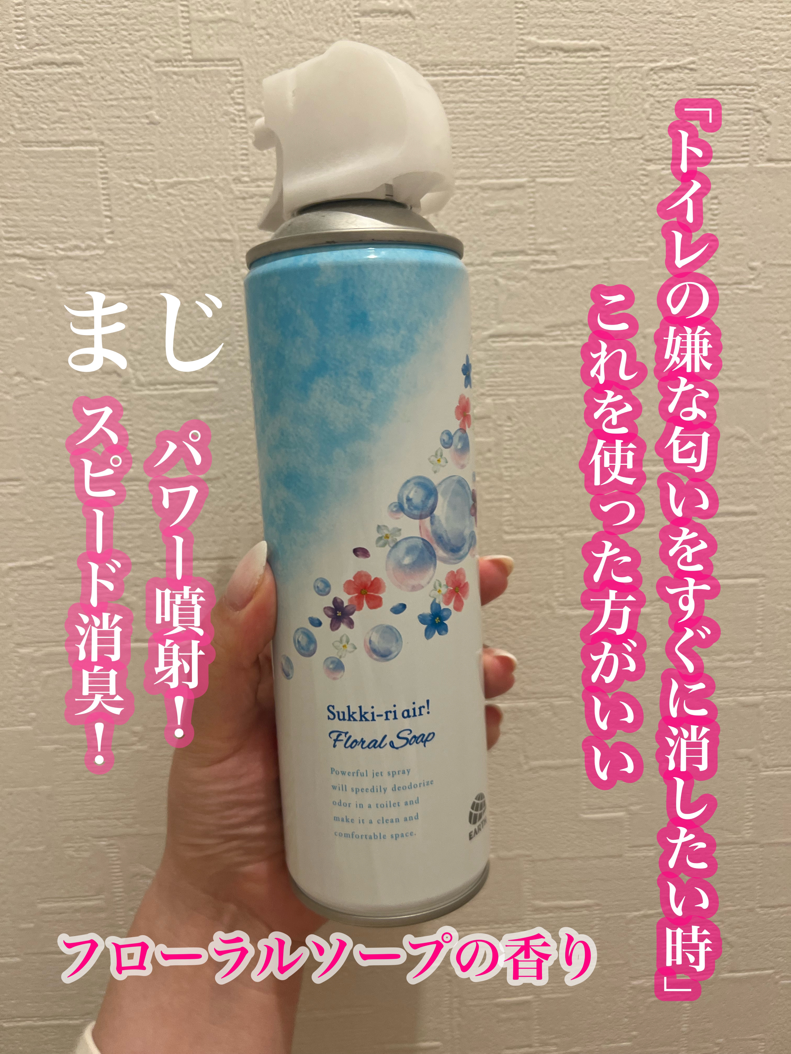 トイレのスッキーリエア！Sukki-ri air! /アース製薬/その他を使ったクチコミ（1枚目）