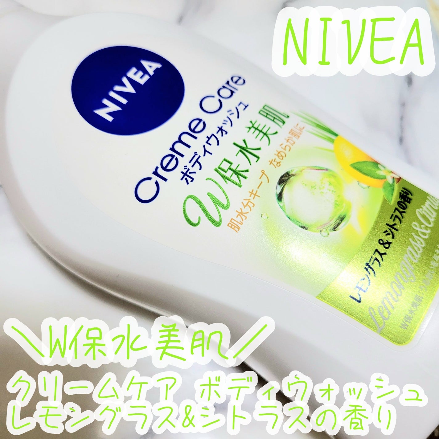 クリームケア ボディウォッシュ W保水美肌 リラクシングソープの香り/ニベア/ボディソープを使ったクチコミ(1枚目)