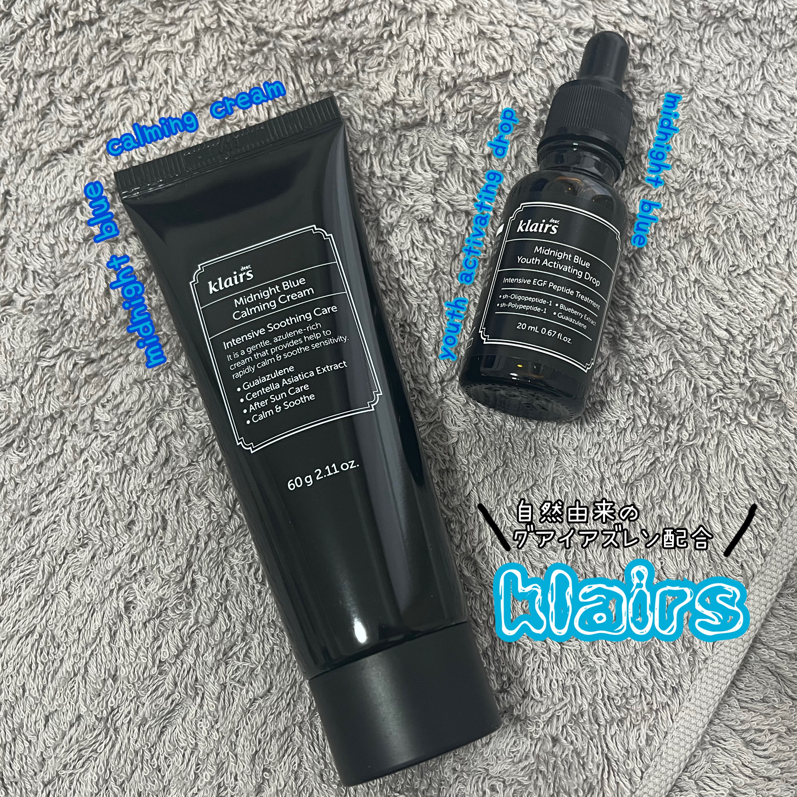 ミッドナイトブルーカーミングクリーム/Klairs/フェイスクリームを使ったクチコミ（1枚目）