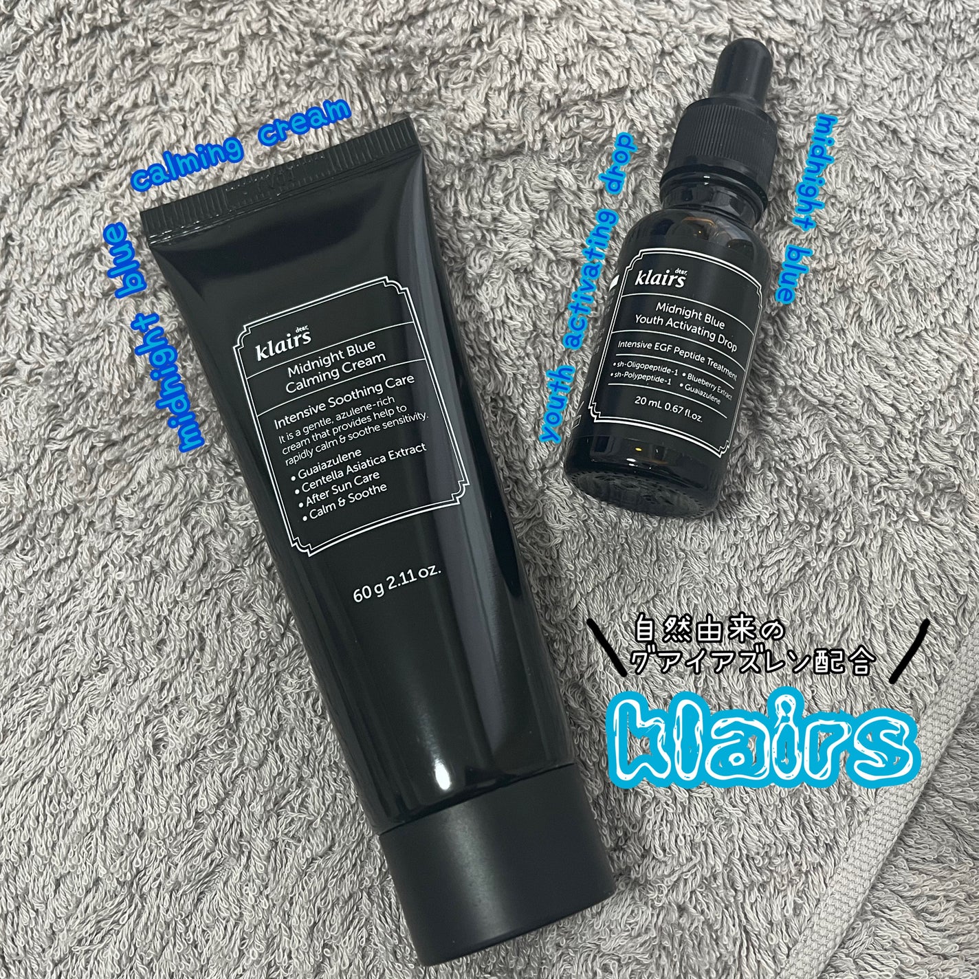ミッドナイトブルーカーミングクリーム/Klairs/フェイスクリームを使ったクチコミ(1枚目)